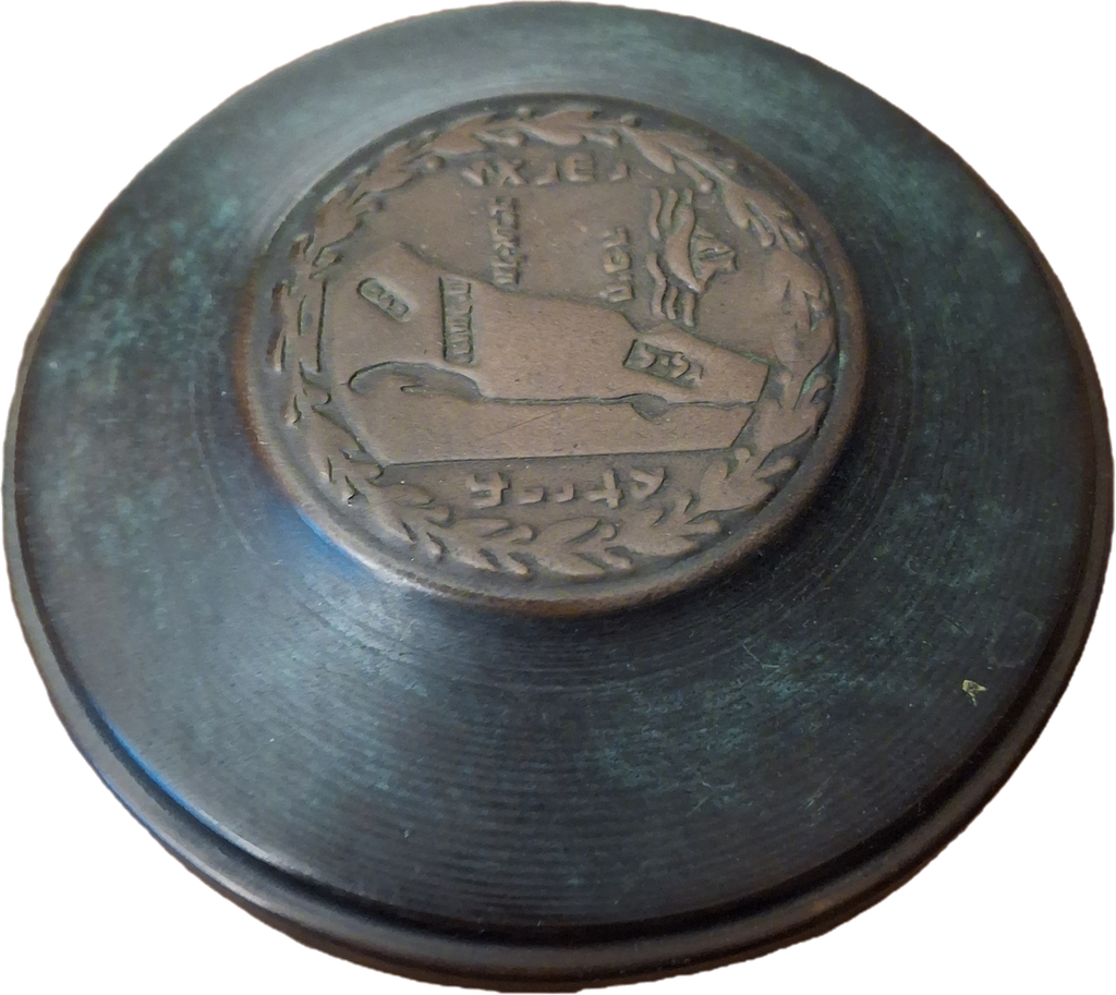 Vintage Medinat Yisrael Trinket Box with Map Lid - Authentic Israeli Souvenir