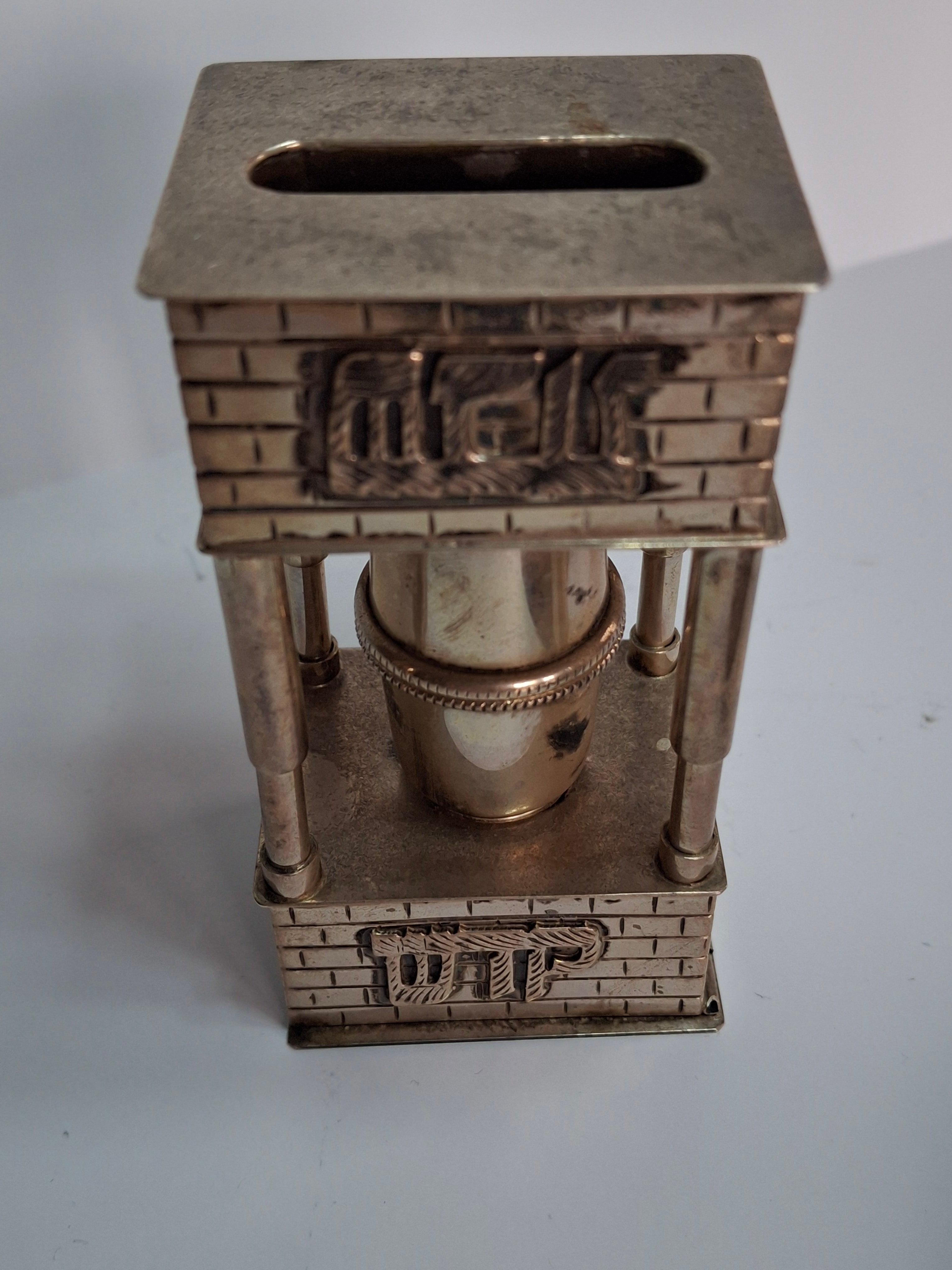 Mid Century 925 Sterling Silver Brick House Travel Full Havdalah Set - Israeli Judaica Besamim, Kiddush Cup & Candle Holder (4.8 oz)