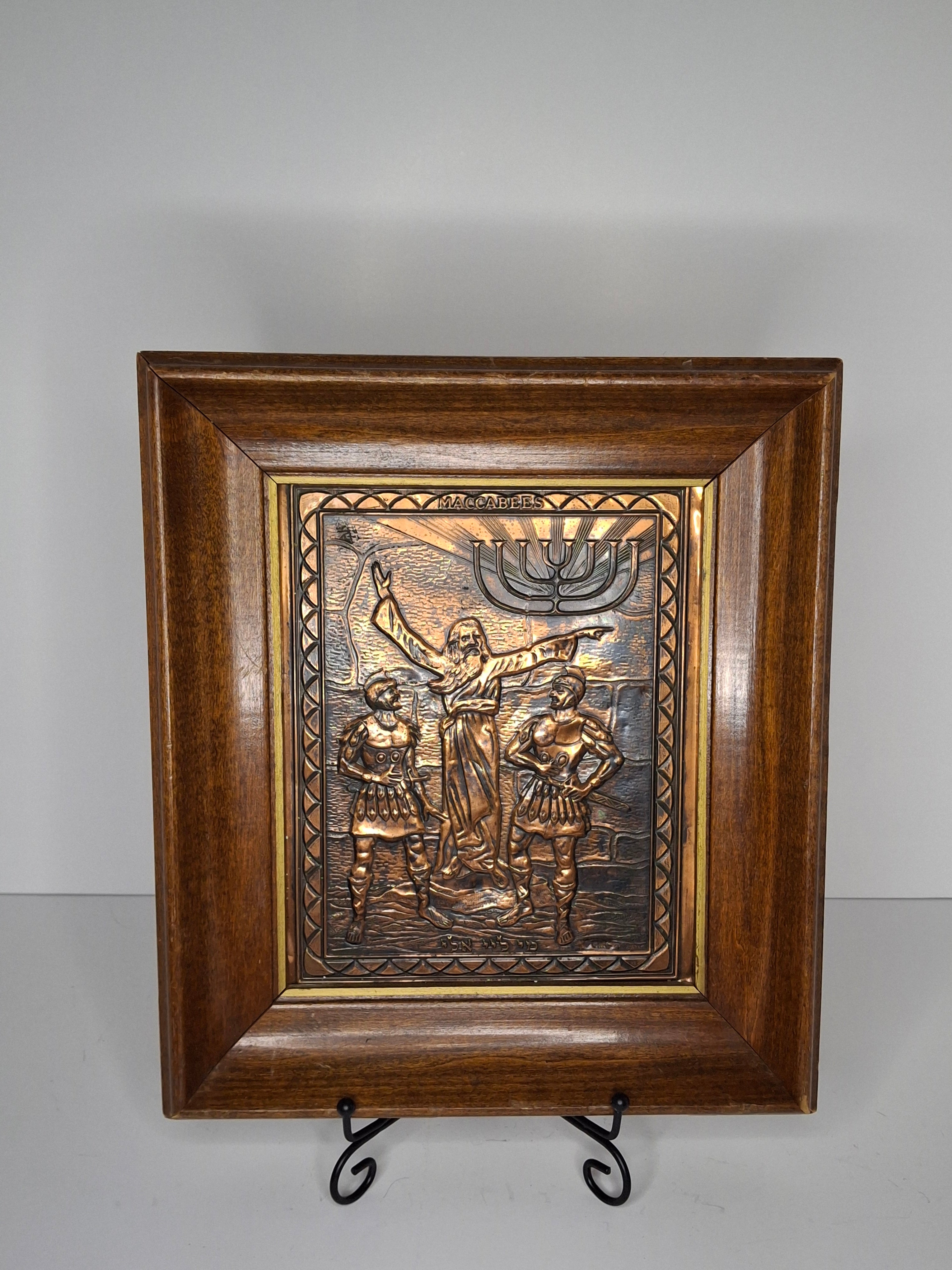 Vintage 1957 Maccabees Crafts Miami Copper Repoussé Plaque Judah Maccabee Hanukkah Judaica Framed Wall Art