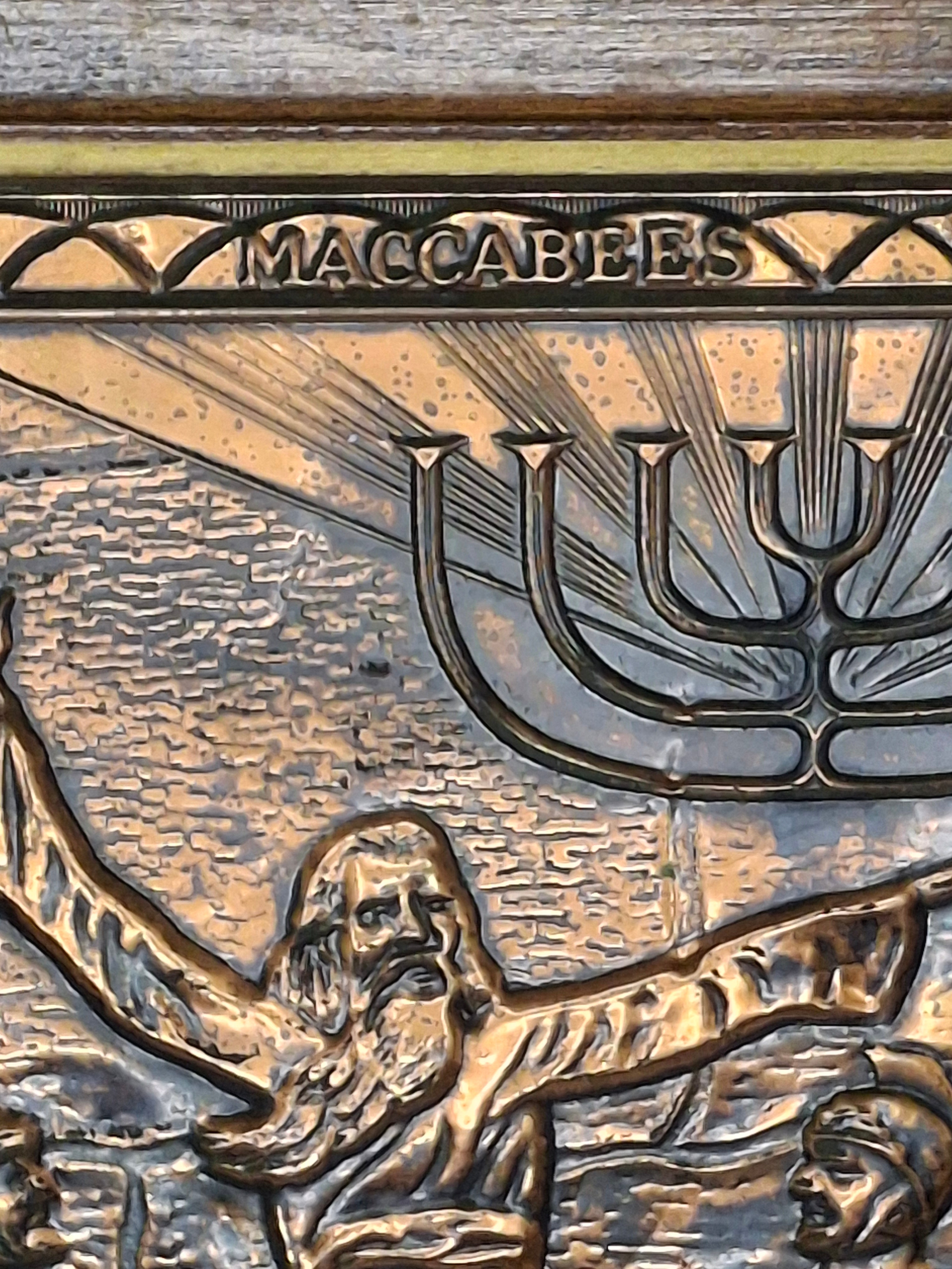 Vintage 1957 Maccabees Crafts Miami Copper Repoussé Plaque Judah Maccabee Hanukkah Judaica Framed Wall Art