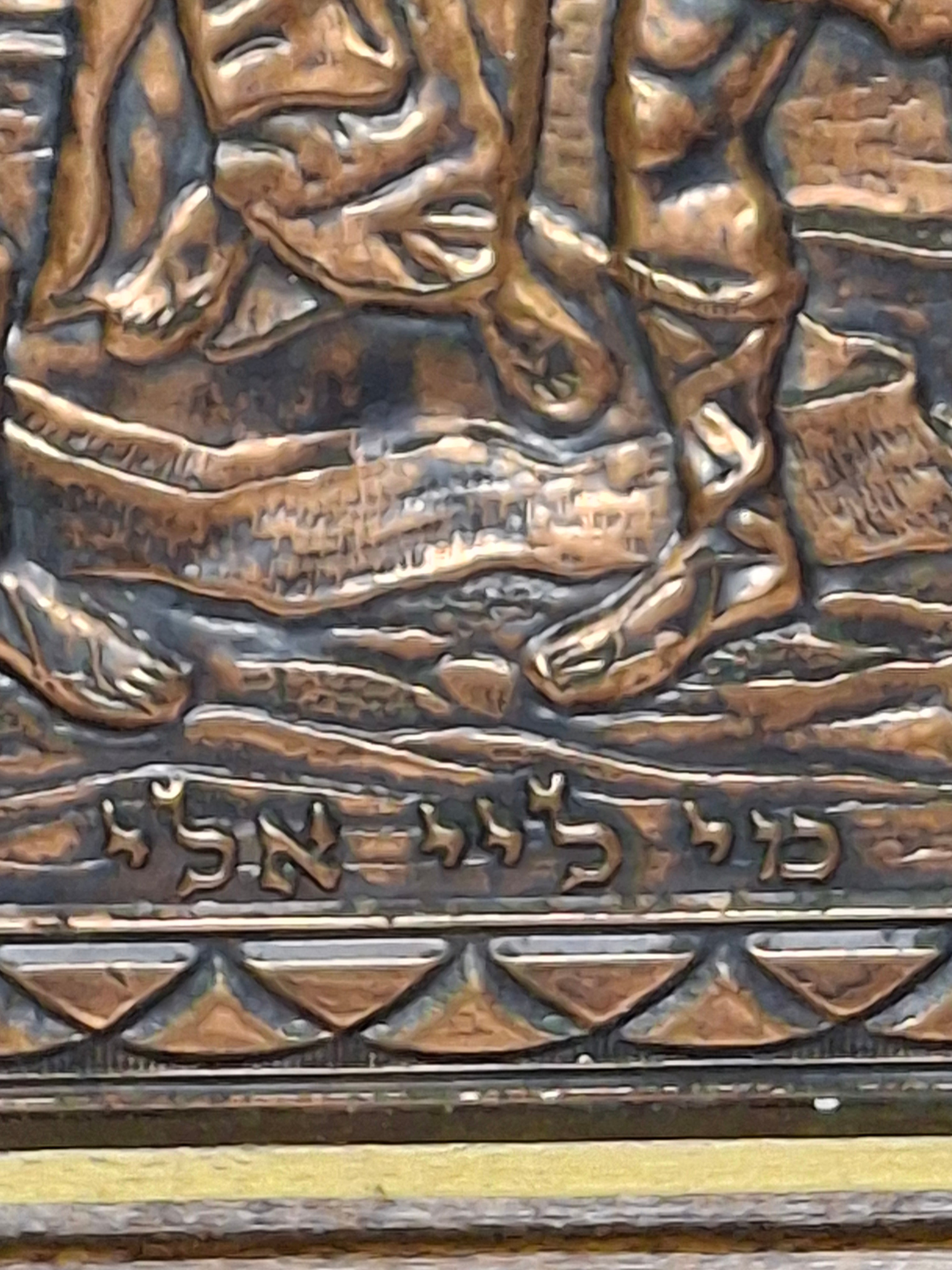 Vintage 1957 Maccabees Crafts Miami Copper Repoussé Plaque Judah Maccabee Hanukkah Judaica Framed Wall Art