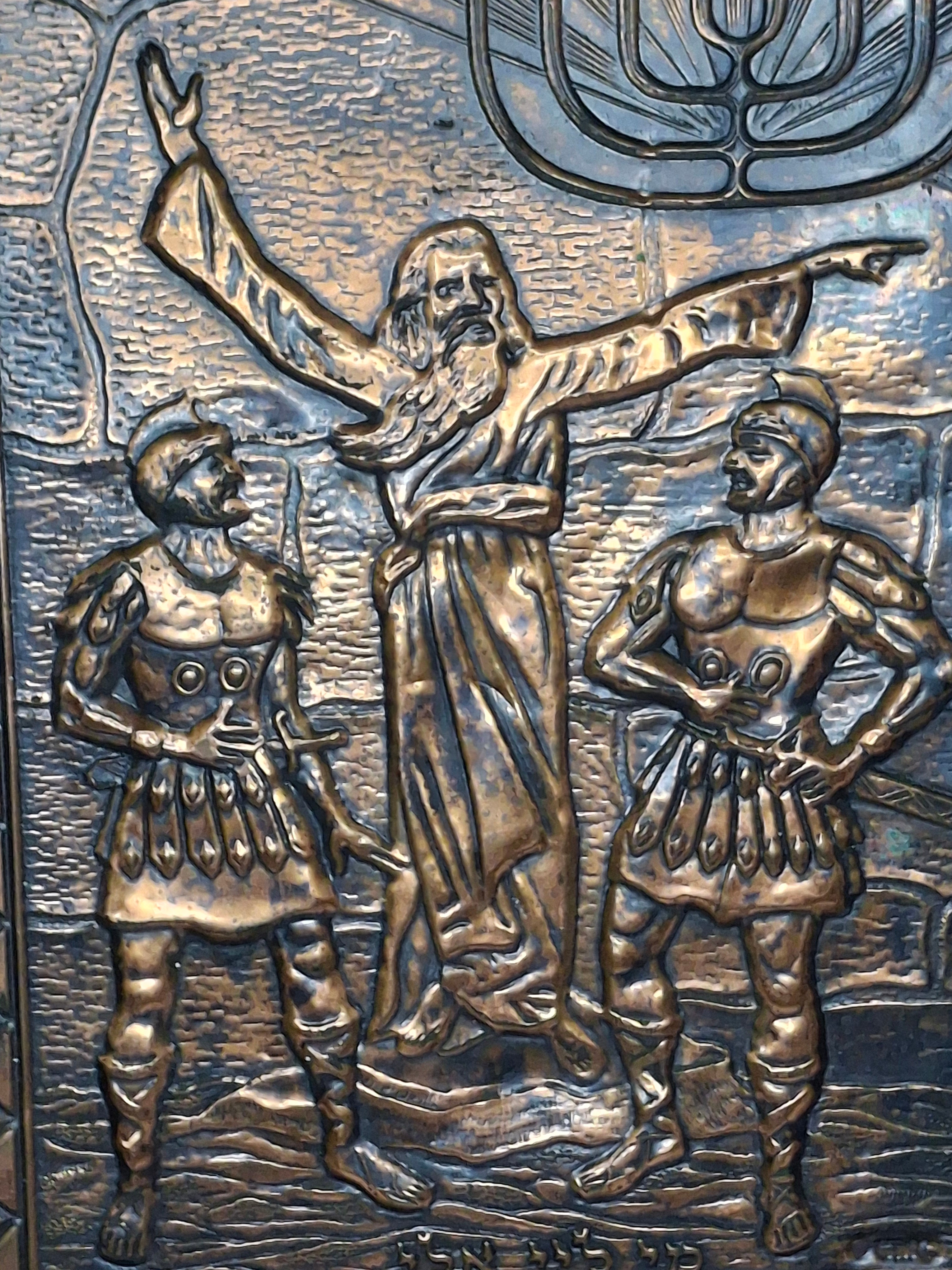 Vintage 1957 Maccabees Crafts Miami Copper Repoussé Plaque Judah Maccabee Hanukkah Judaica Framed Wall Art