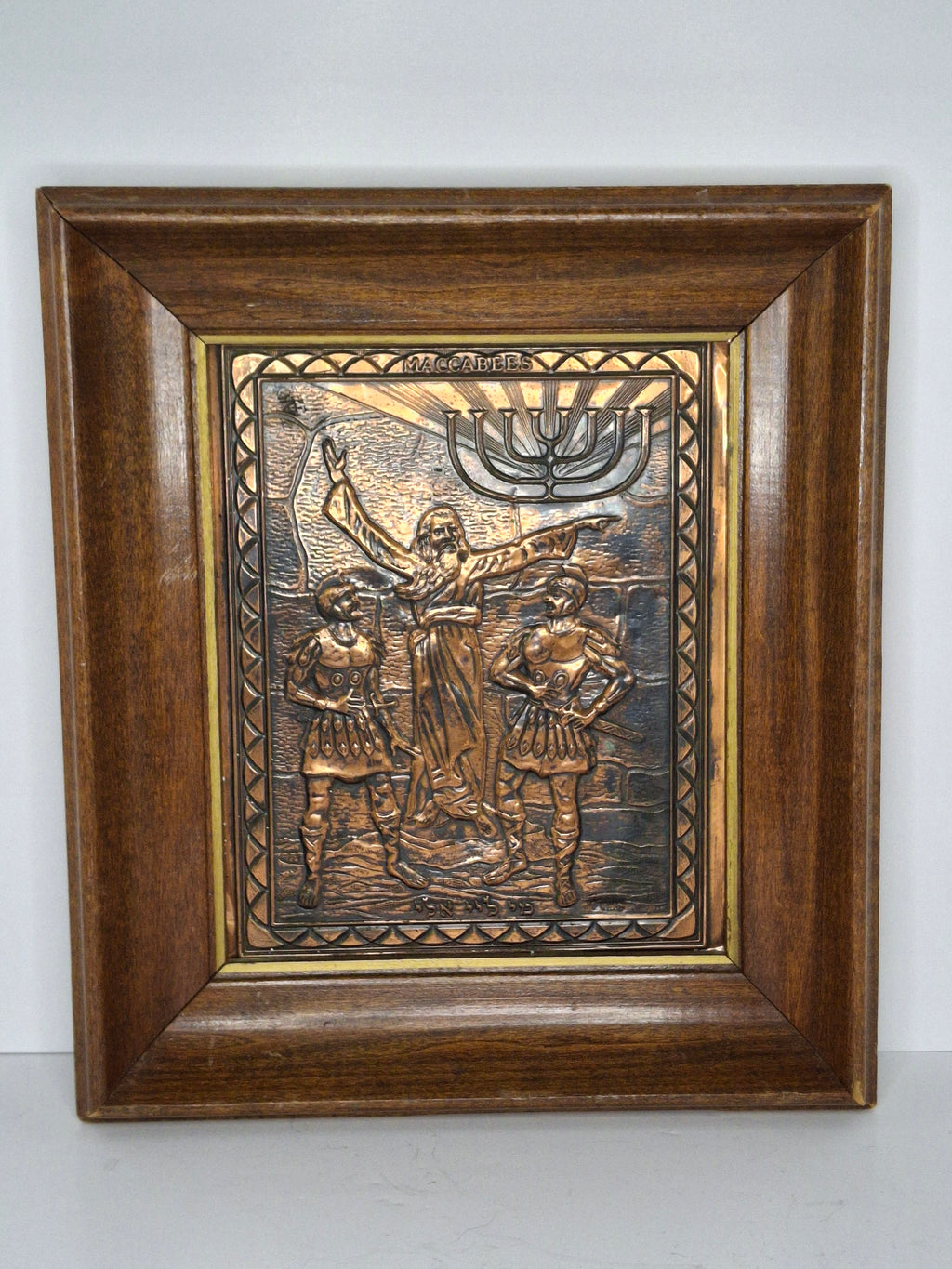 Vintage 1957 Maccabees Crafts Miami Copper Repoussé Plaque Judah Maccabee Hanukkah Judaica Framed Wall Art