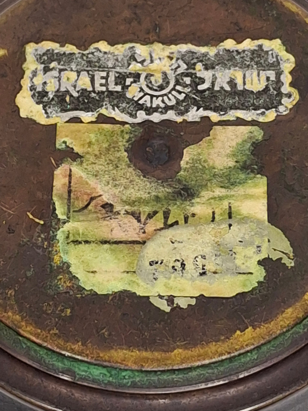 Vintage Medinat Yisrael Trinket Box with Map Lid - Authentic Israeli Souvenir