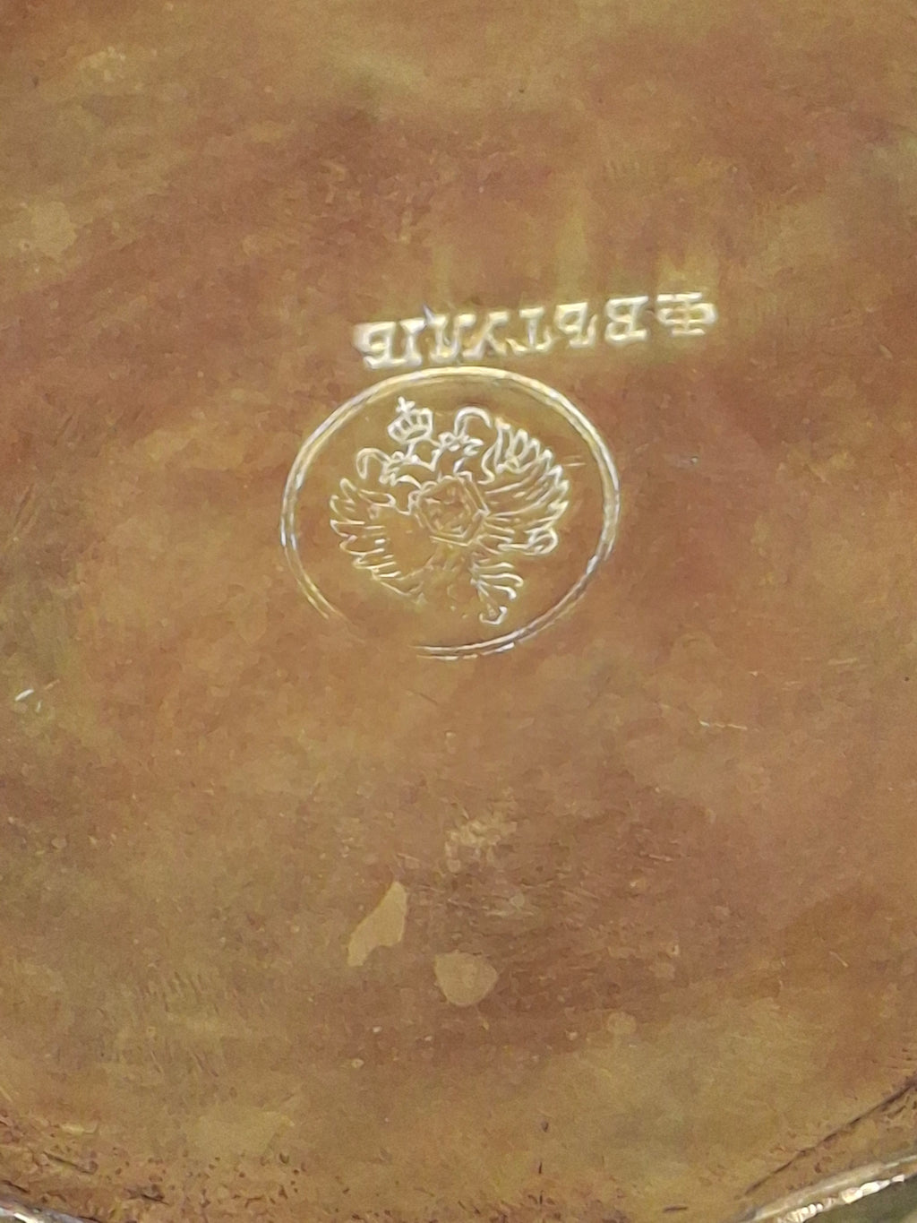 Antique Russian Brass Three-Handled Netilat Yadayim Cup - Hand Washing Laver, Marked with Double-Headed Eagle, Judaica (Circa Late 19th to Early 20th Century)