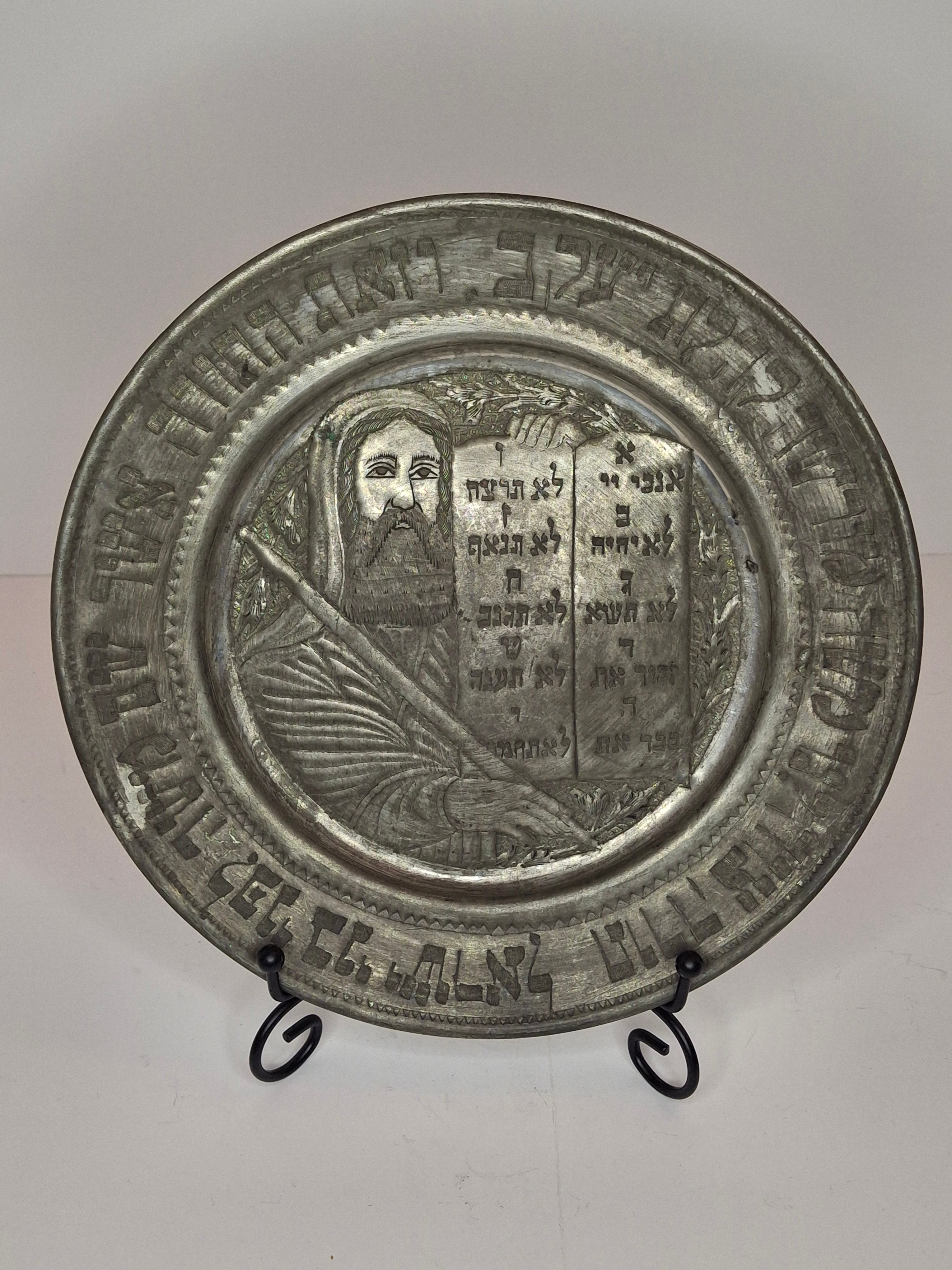 Antique Middle Eastern Judaica Tinned Copper Plate Moses 10 Commandments 8” Hebrew Art