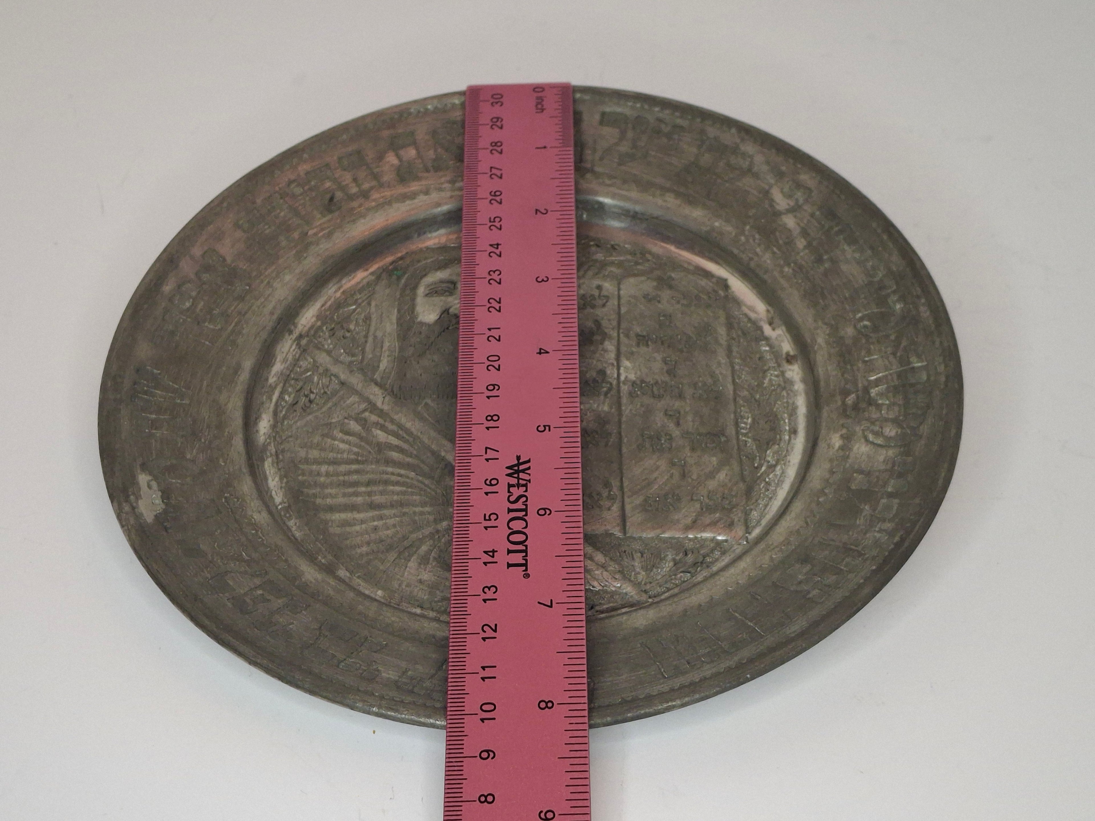 Antique Middle Eastern Judaica Tinned Copper Plate Moses 10 Commandments 8” Hebrew Art