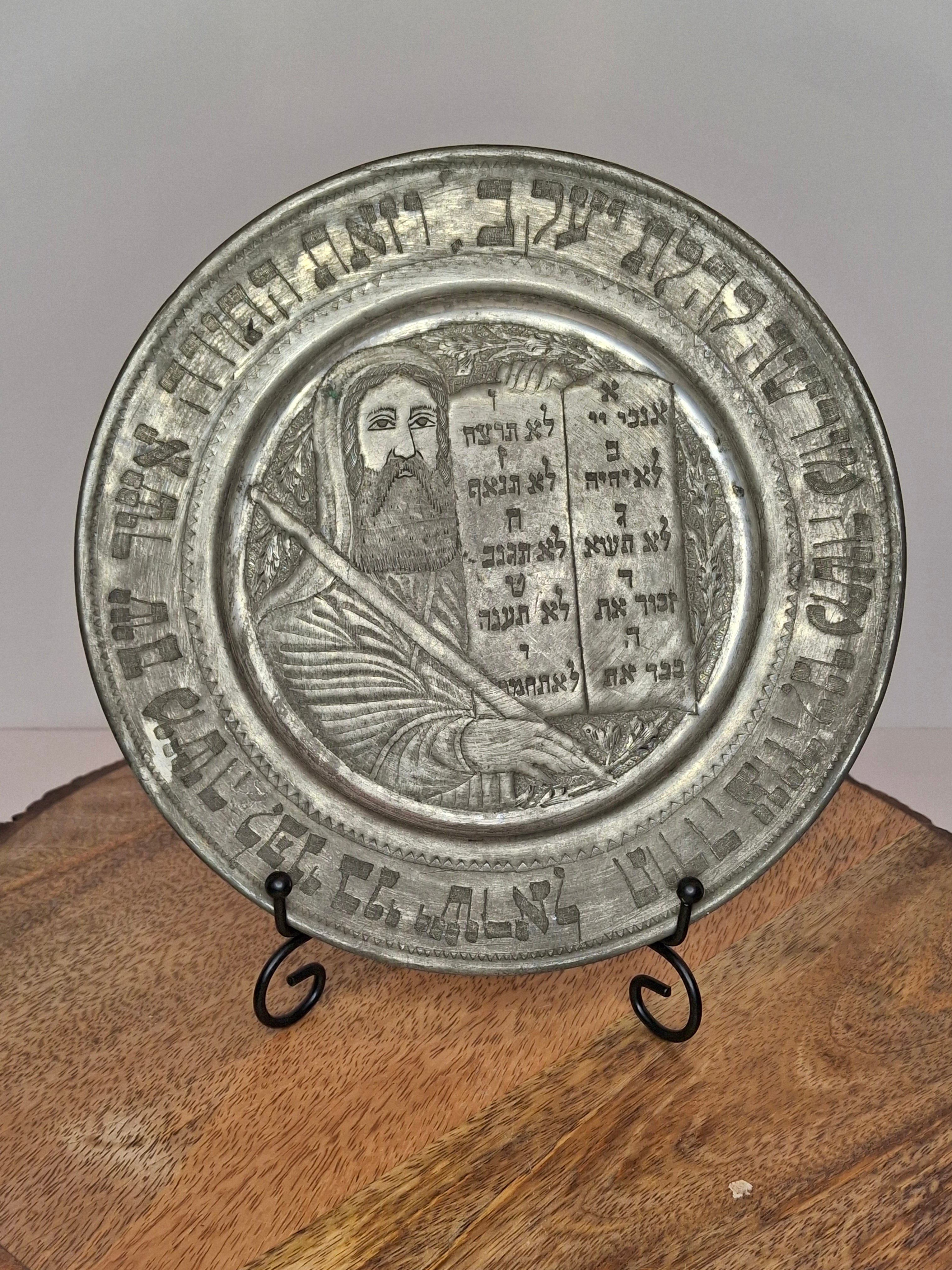 Antique Middle Eastern Judaica Tinned Copper Plate Moses 10 Commandments 8” Hebrew Art