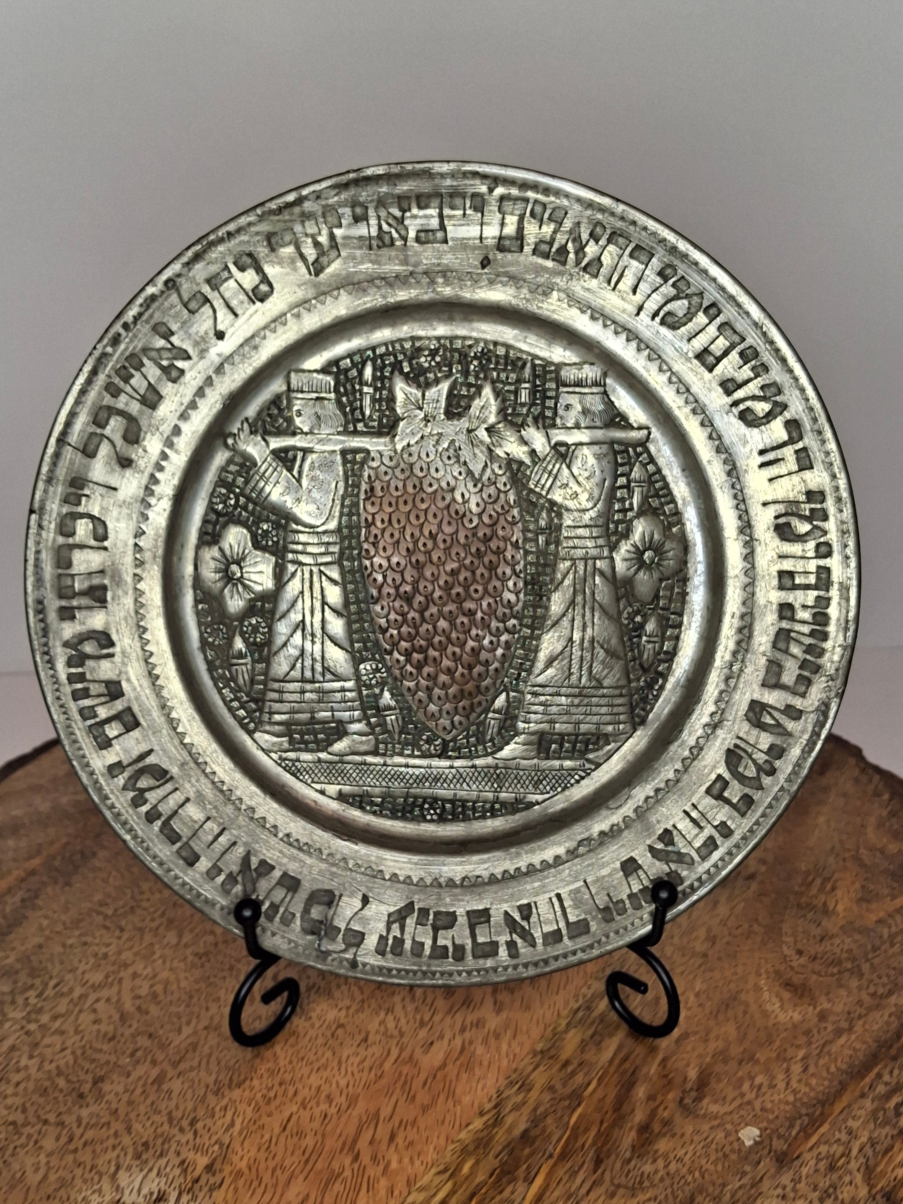 Antique Middle East Judaica Tinned Brass Plate - The Twelve Spies Meraglim - 8" Repoussé Hebrew Biblical Scene - Bezalel Style
