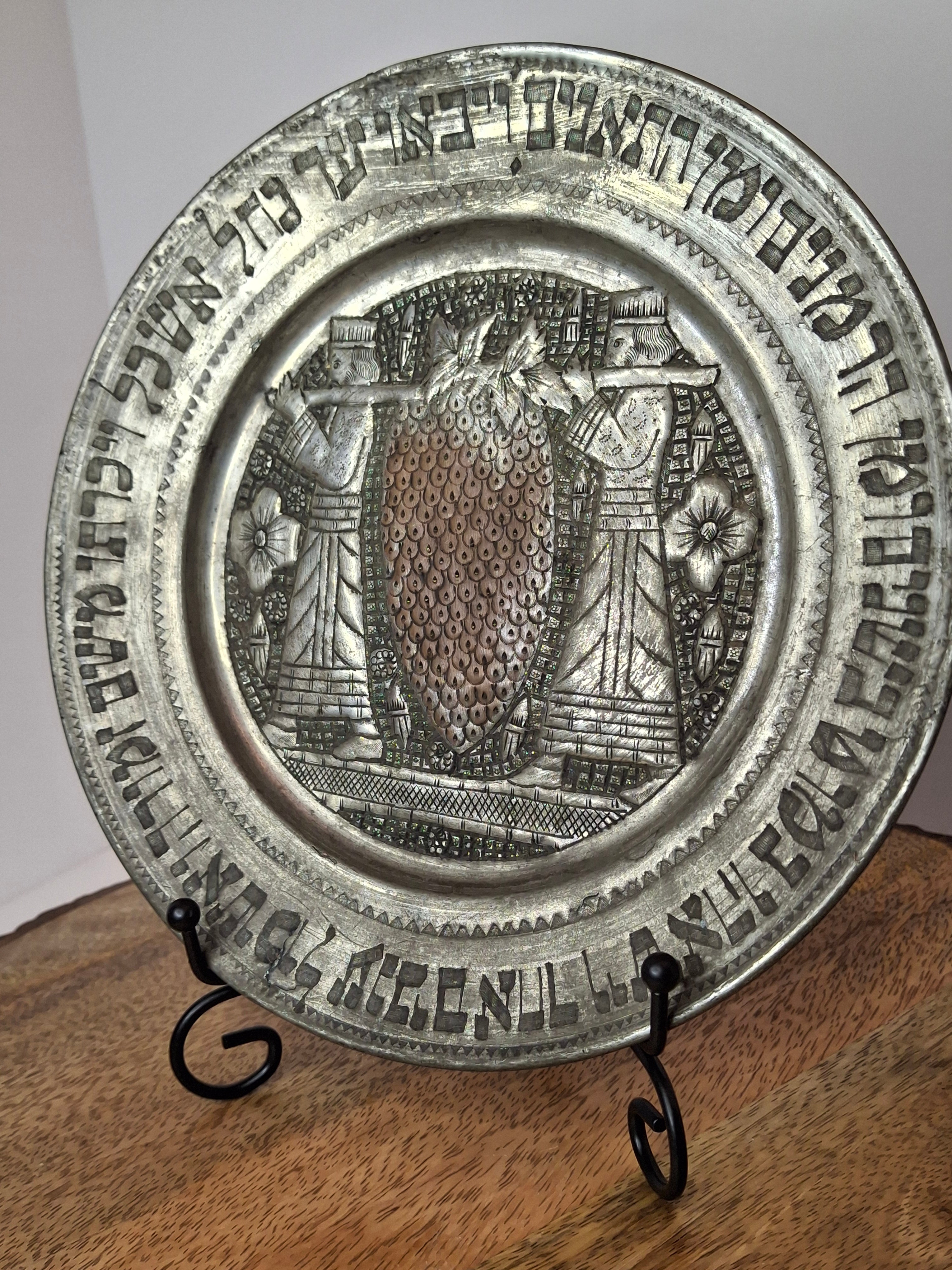 Antique Middle East Judaica Tinned Brass Plate - The Twelve Spies Meraglim - 8" Repoussé Hebrew Biblical Scene - Bezalel Style