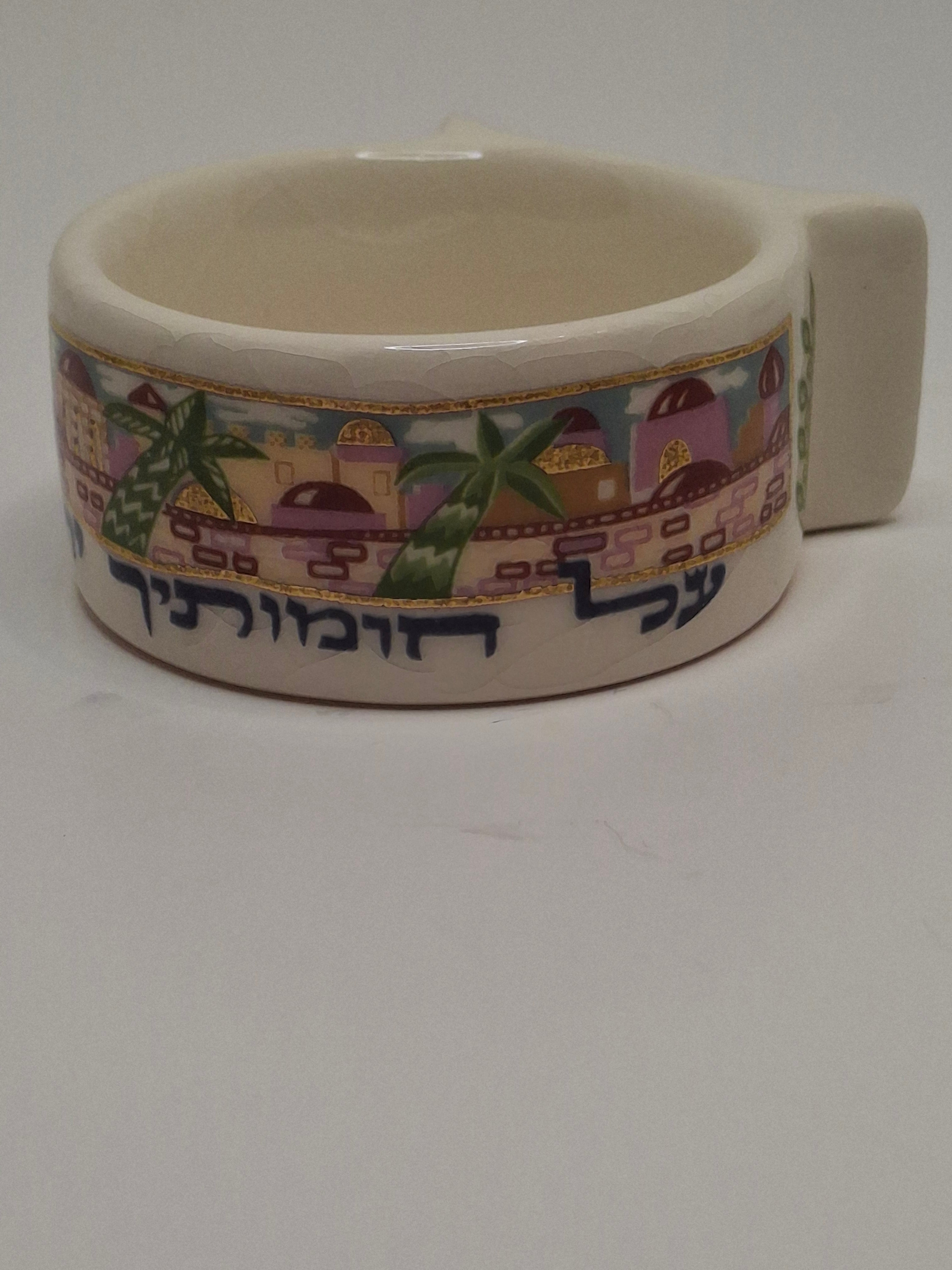 Vintage Set of 12 Danny Azoulay Jerusalem Judaica Ceramic Napkin Rings - Hand-Painted Mosaic Hebrew Motifs, Original Box, Excellent Condition