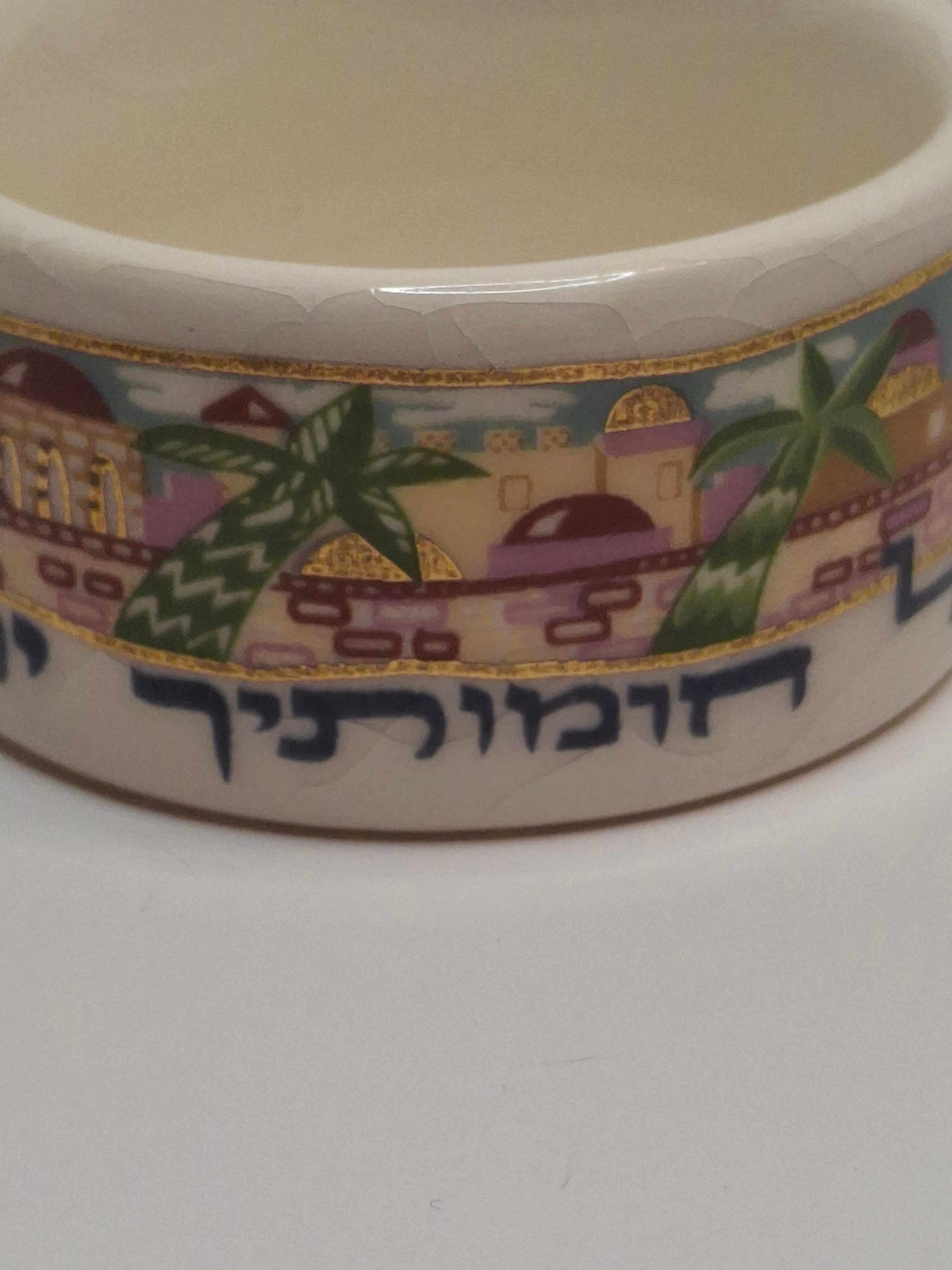 Vintage Set of 12 Danny Azoulay Jerusalem Judaica Ceramic Napkin Rings - Hand-Painted Mosaic Hebrew Motifs, Original Box, Excellent Condition