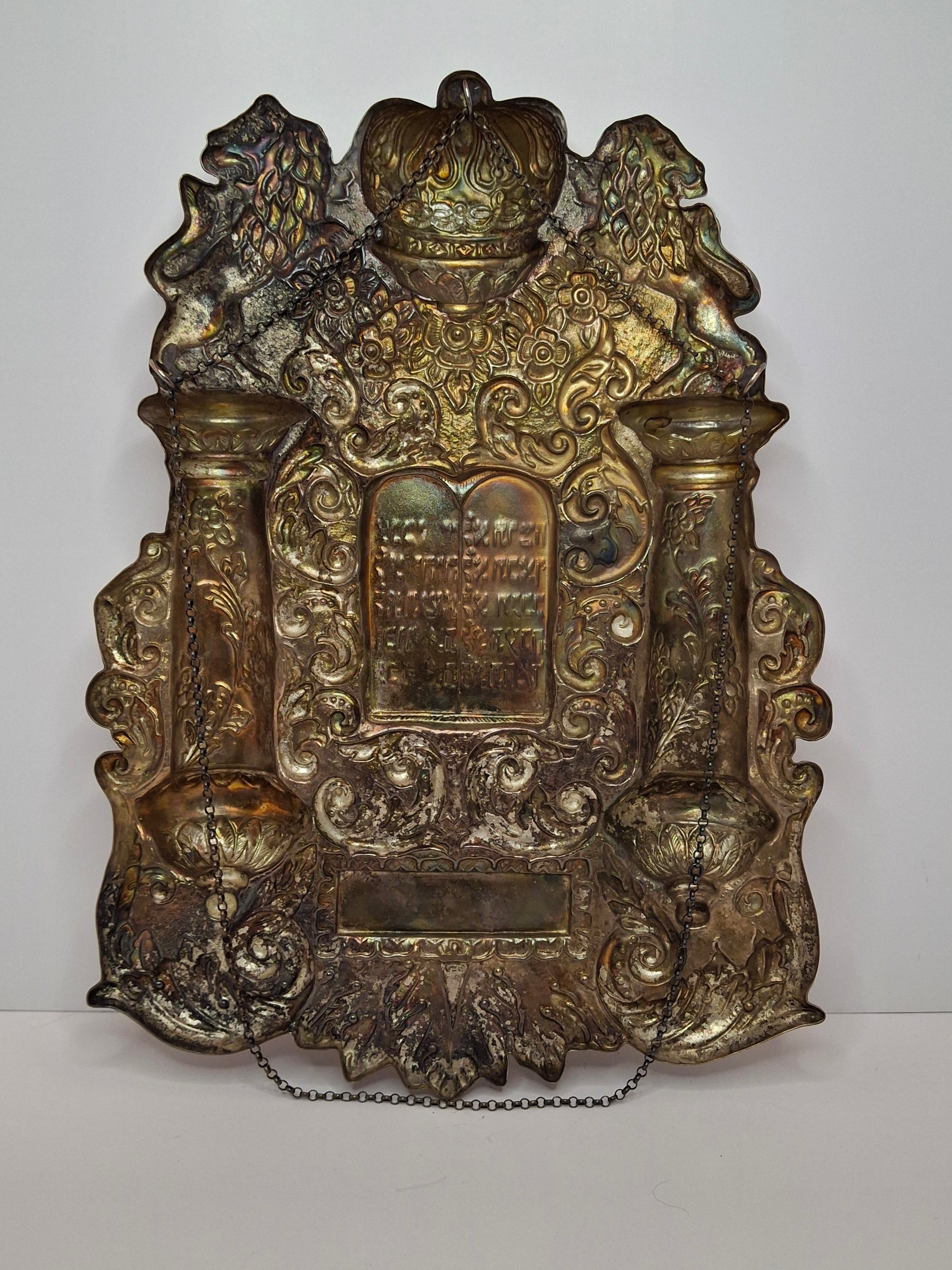 Vintage Hazorfim .925 Sterling Silver Torah Shield Breastplate with Lions & Crown - 14.1 oz