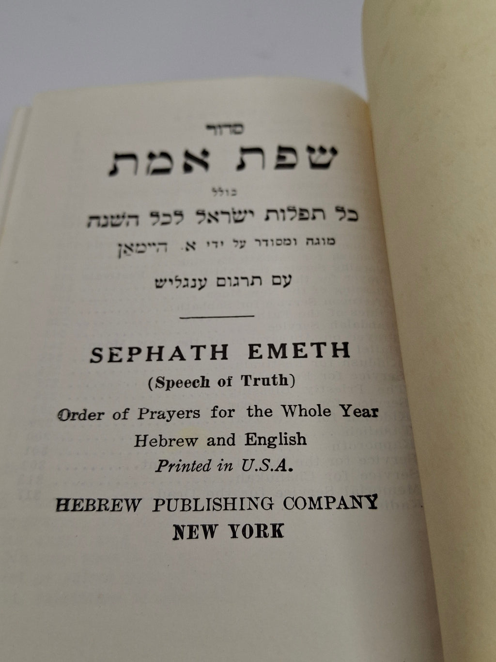 Vintage 1920s-1930s Siddur Sefat Emet Hebrew-English Prayer Book - Hebrew Publishing Co. New York - Compact Ashkenazic Rite, Good Condition
