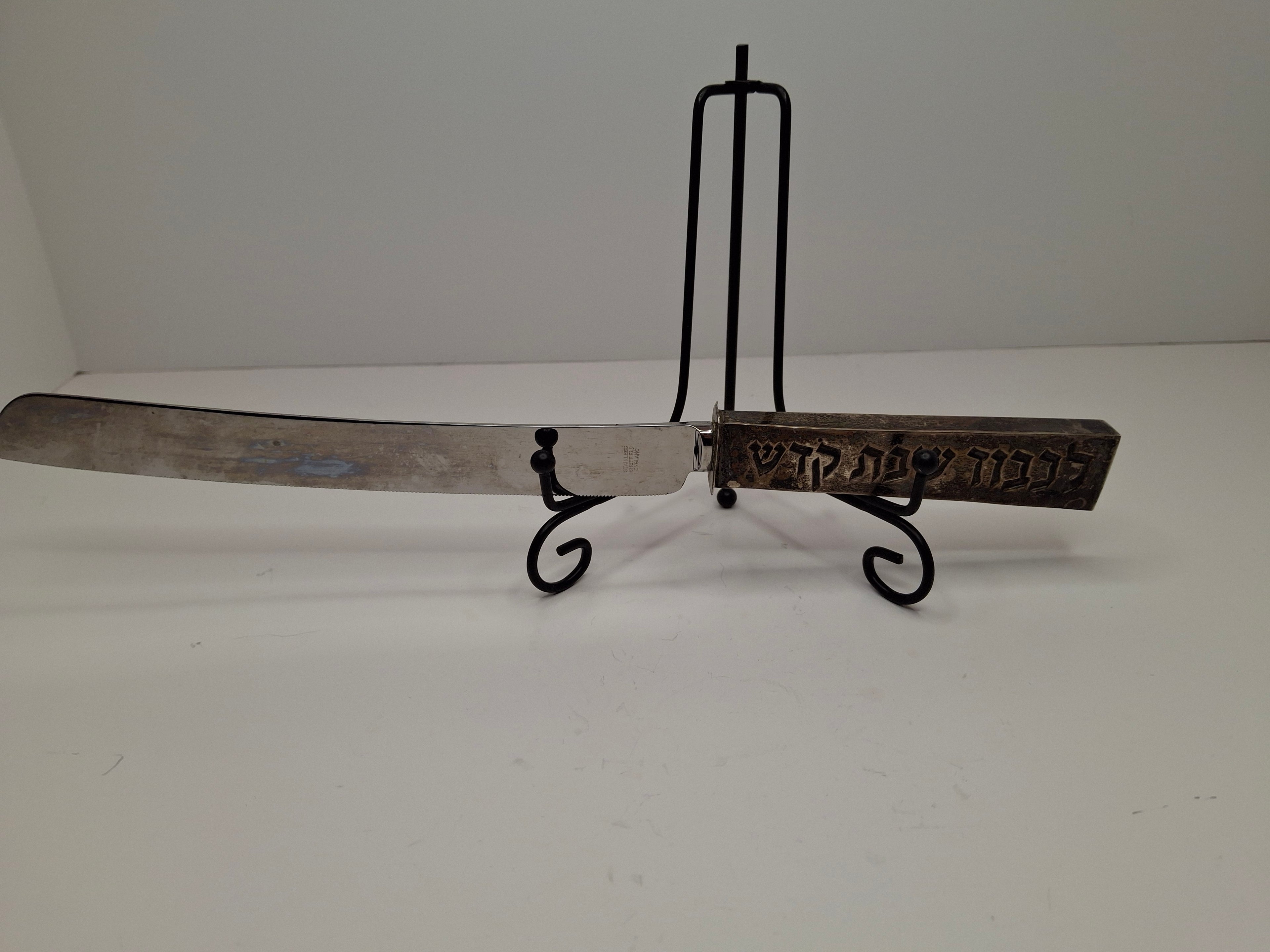 Vintage Israeli Sterling Silver Challah Knife - 12.5" with Hebrew 'To Honor Holy Sabbath' Inscription - Made in Israel 925, Bezalel-Style Judaica