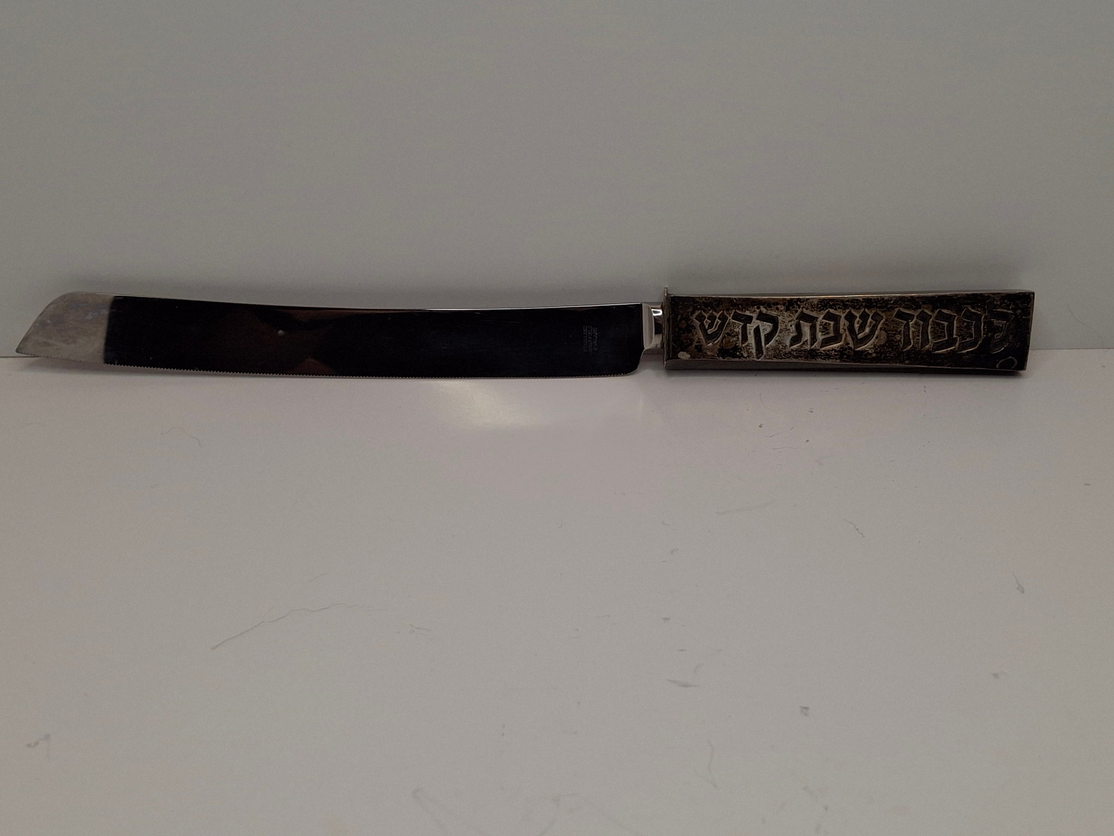 Vintage Israeli Sterling Silver Challah Knife - 12.5" with Hebrew 'To Honor Holy Sabbath' Inscription - Made in Israel 925, Bezalel-Style Judaica