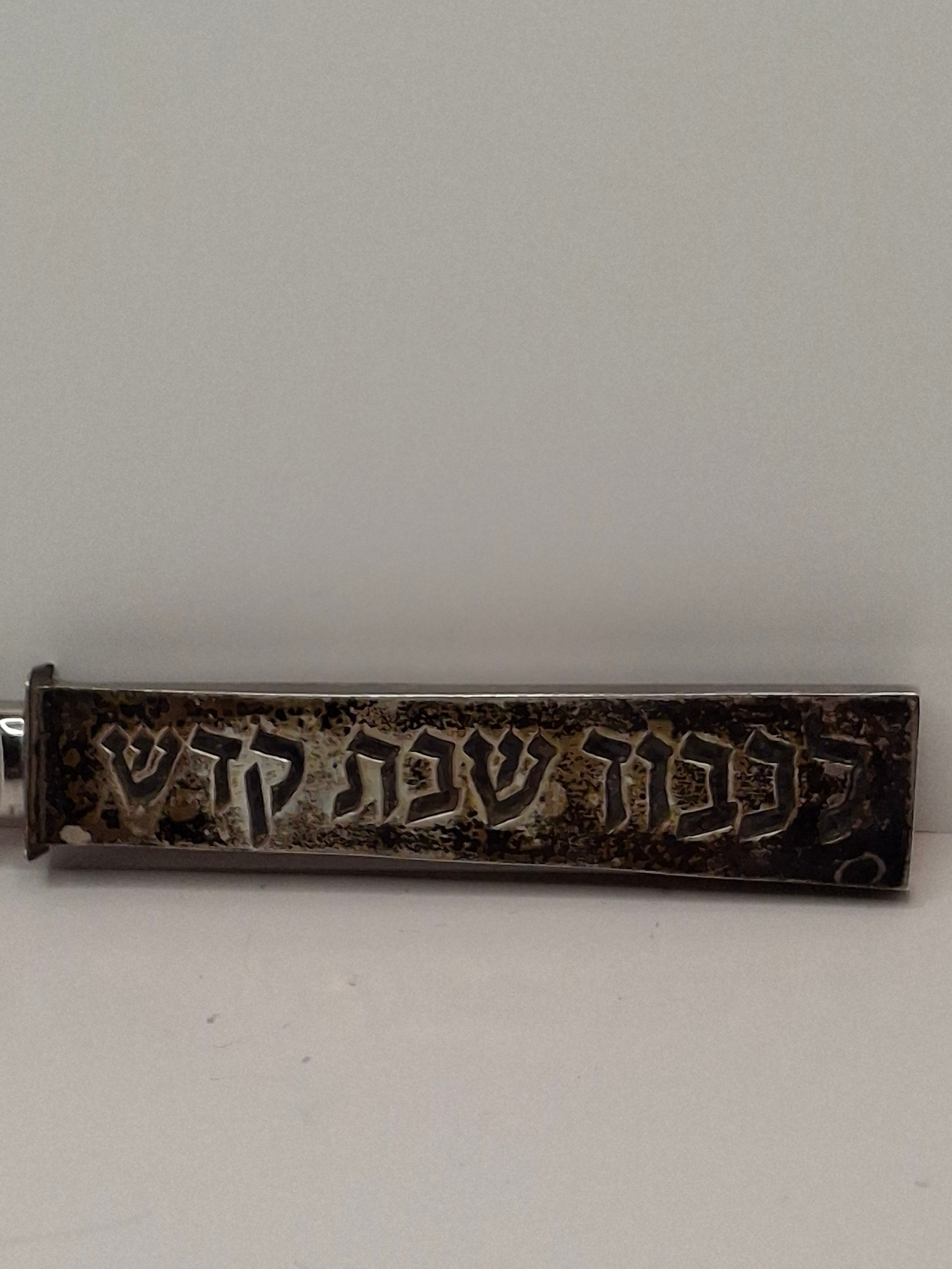 Vintage Israeli Sterling Silver Challah Knife - 12.5" with Hebrew 'To Honor Holy Sabbath' Inscription - Made in Israel 925, Bezalel-Style Judaica