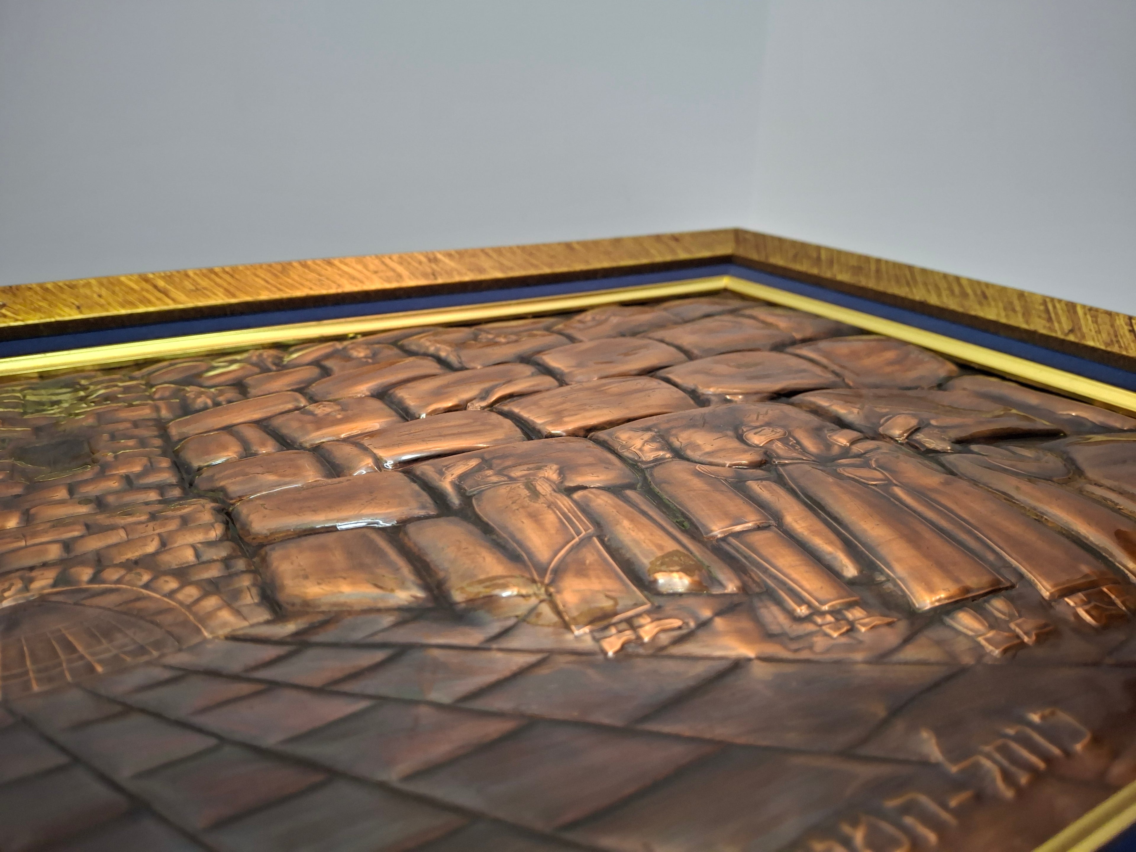 Vintage Mid-Century Hammered Copper Western Wall (Kotel HaMa'aravi) Plaque Jerusalem Judaica, Framed Wall Art, 1950s Israel