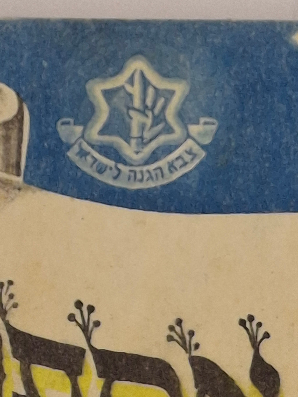 RARE 1950 IDF Issued Purim Megillah Booklet - Megillat Esther for Soldiers, Chief Military Rabbinate, Judaica Israel