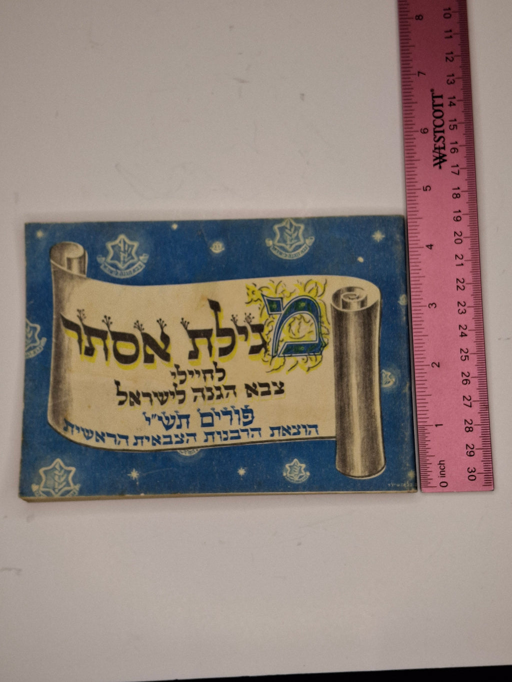 RARE 1950 IDF Issued Purim Megillah Booklet - Megillat Esther for Soldiers, Chief Military Rabbinate, Judaica Israel