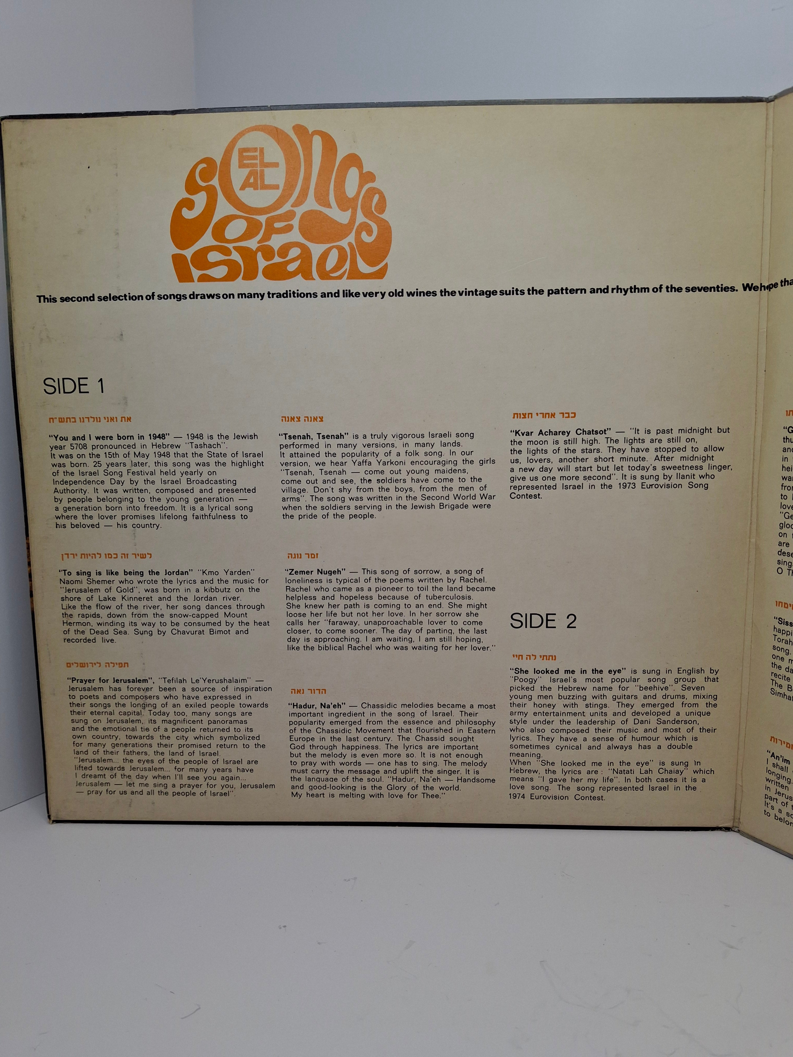1974 El Al Promo Vinyl LP: Songs of Israel Vol. 2 Hed-Arzi BAN-14411