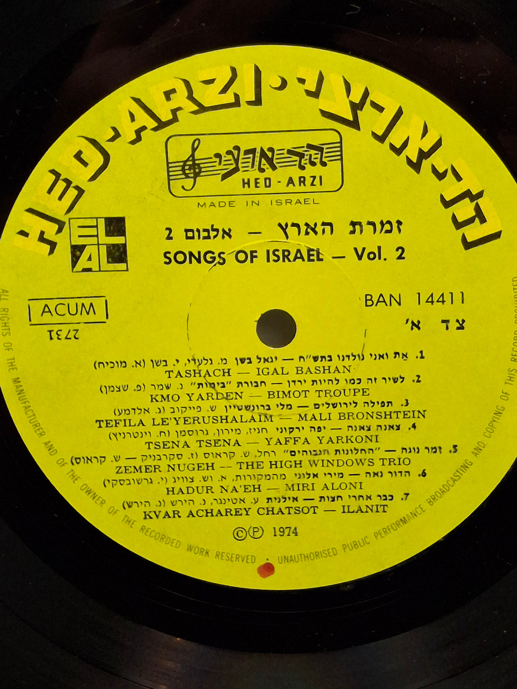 1974 El Al Promo Vinyl LP: Songs of Israel Vol. 2 Hed-Arzi BAN-14411