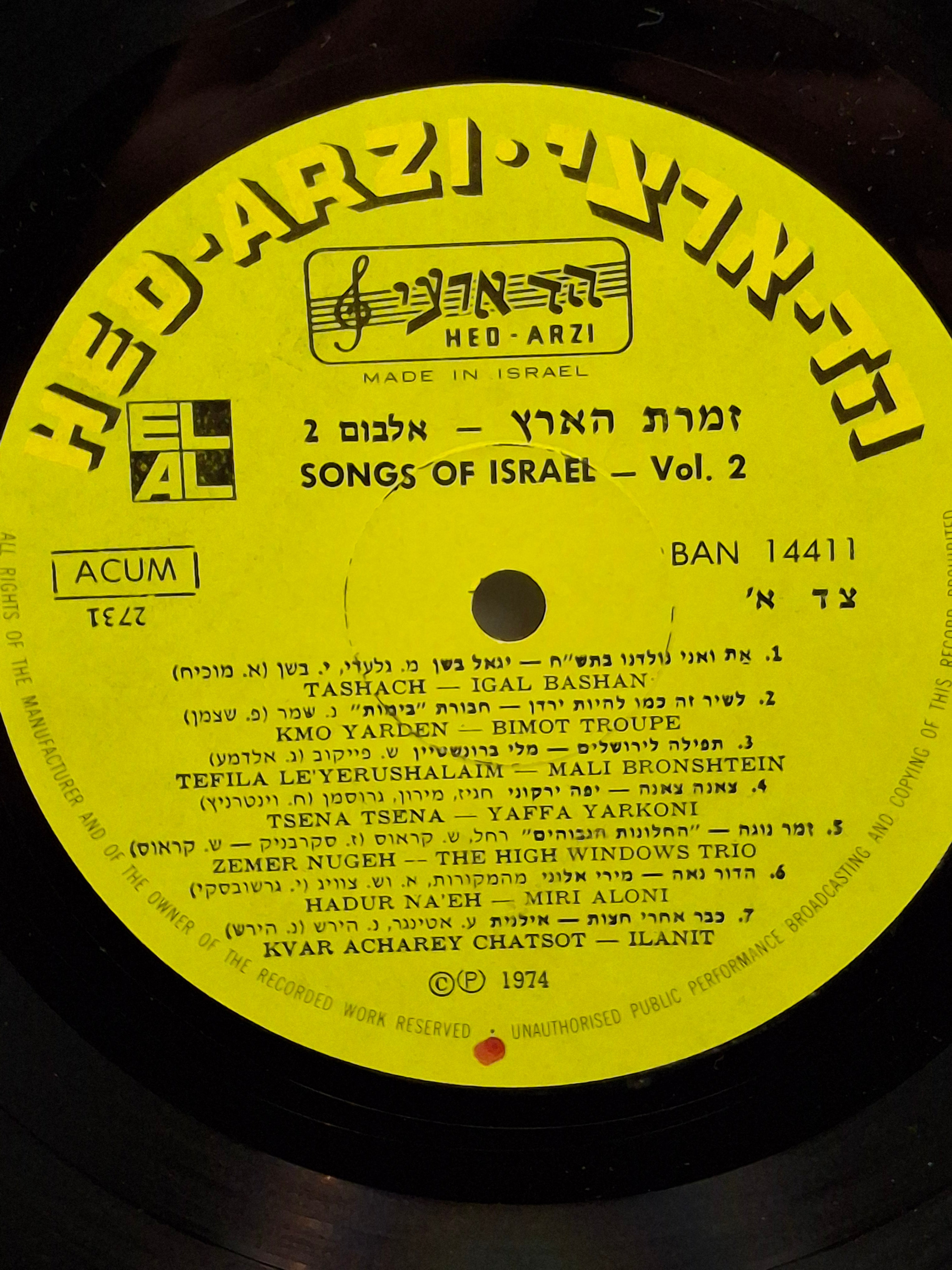 1974 El Al Promo Vinyl LP: Songs of Israel Vol. 2 Hed-Arzi BAN-14411