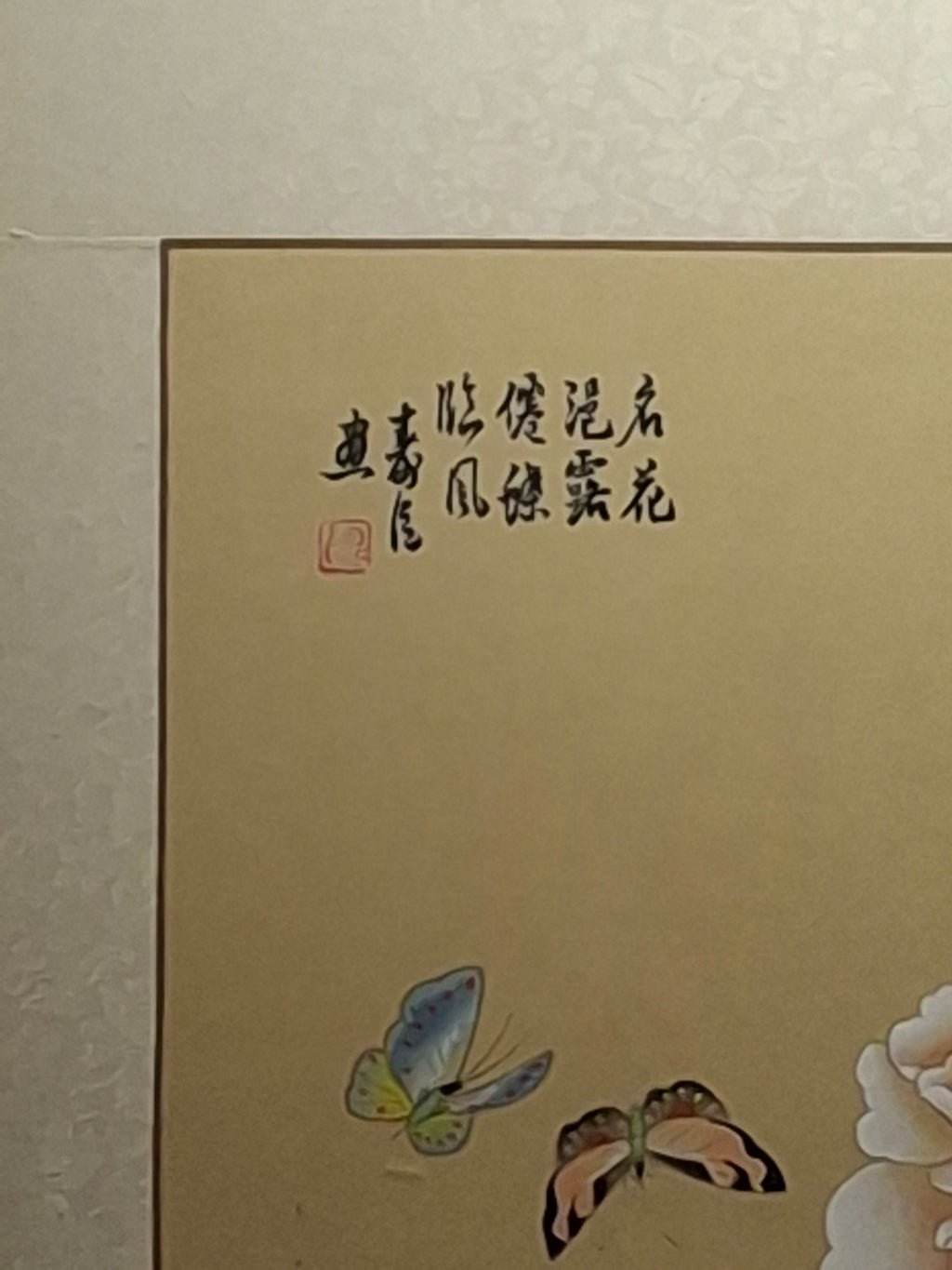 Chinese Republic Era Silk Painting: Peonies & Butterflies Calligraphy Red Seal