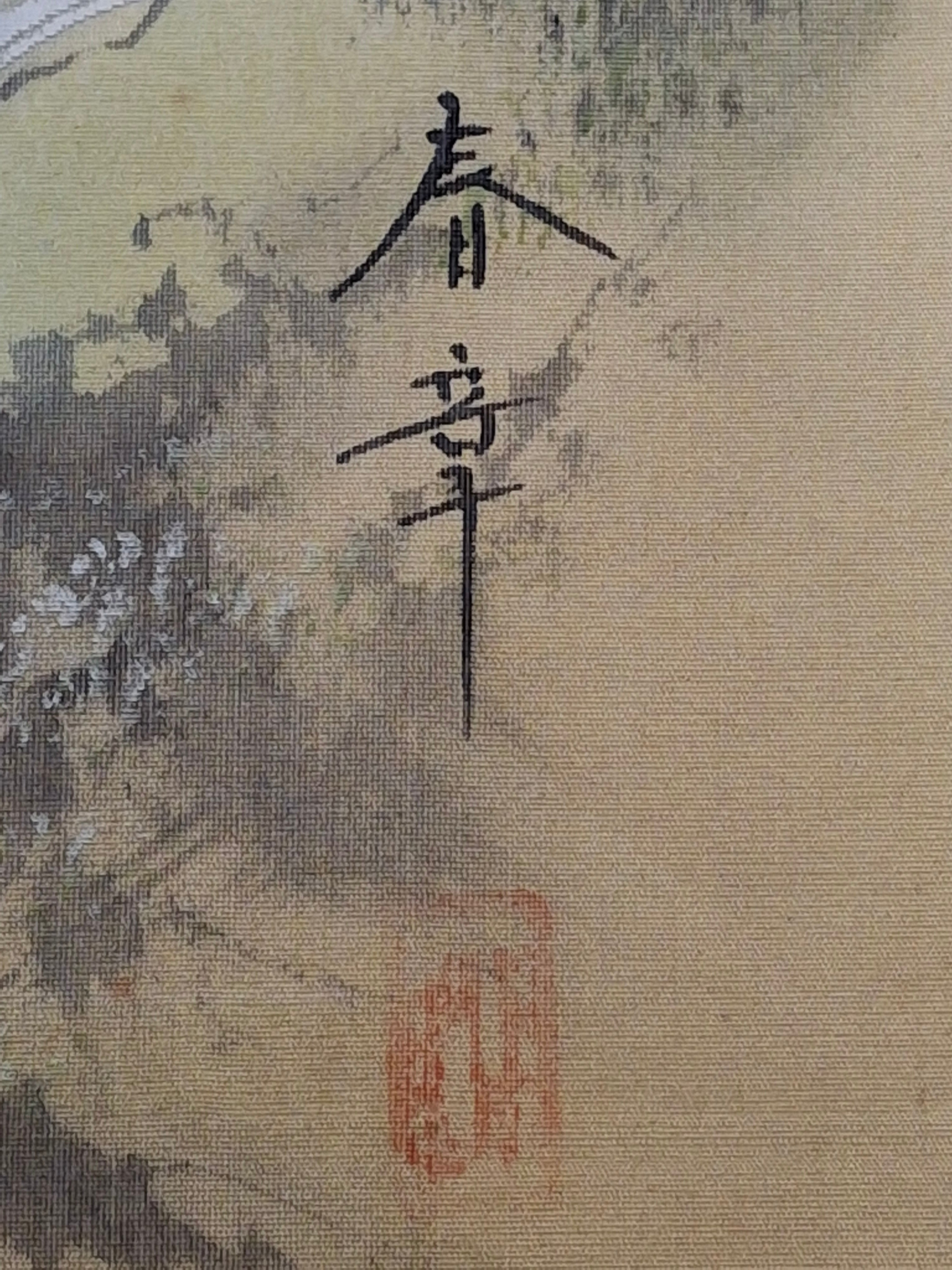 Mid-20th Century Japanese Four Seasons Silk Ink Wash Panels Set by Sanzo Wada - Signed Sanzō with Red Seals, Framed Bamboo Gilt (27" x 12" Each)