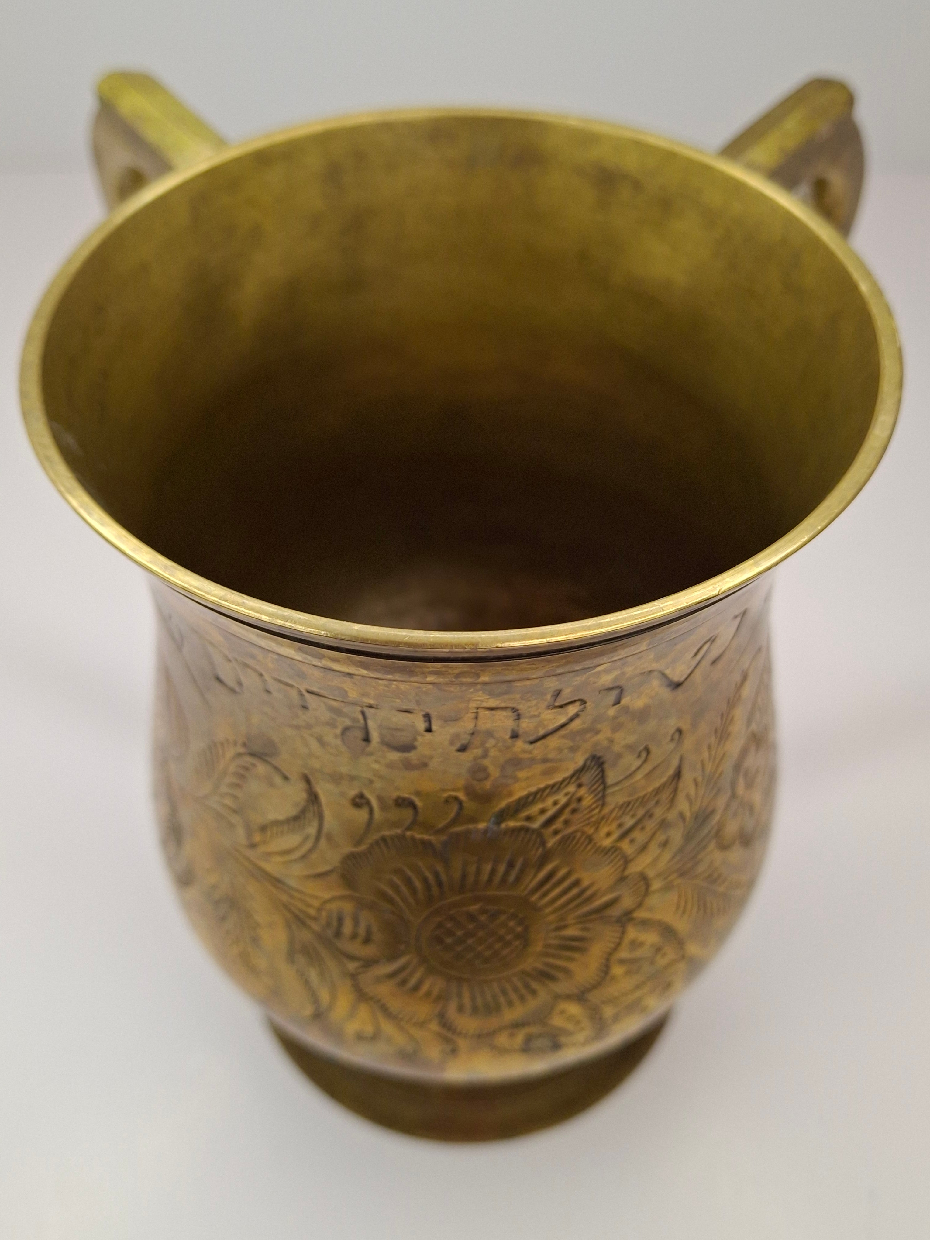 Antique Late 19th Century Brass Netilat Yadayim Jewish Ritual Hand Washing Cup with Hebrew Inscription and Floral Engravings