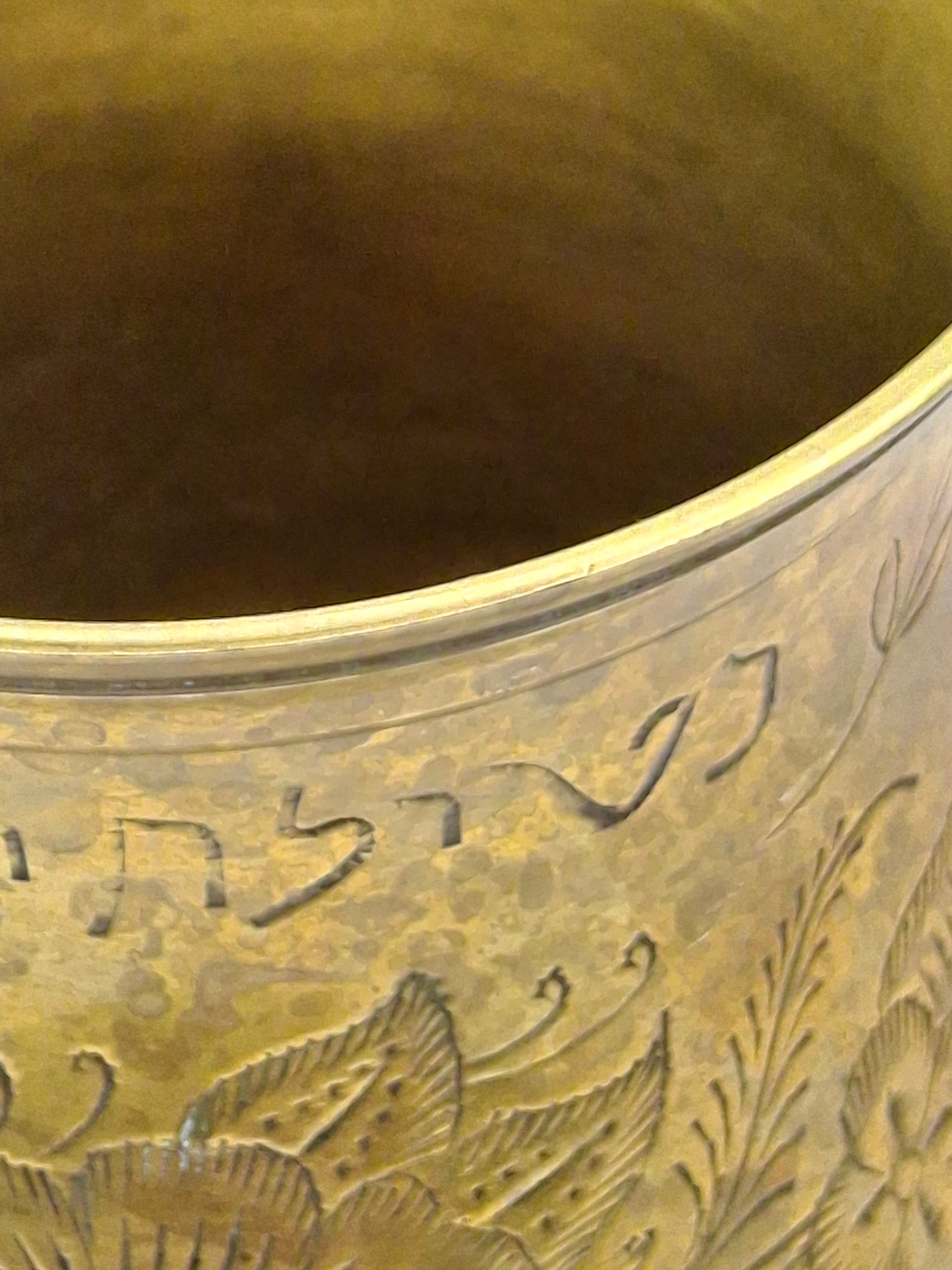 Antique Late 19th Century Brass Netilat Yadayim Jewish Ritual Hand Washing Cup with Hebrew Inscription and Floral Engravings