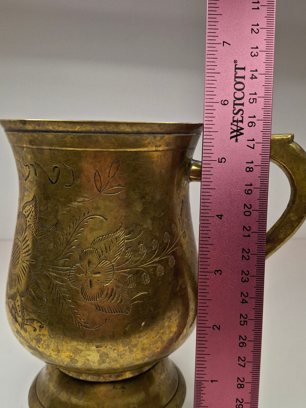 Antique Late 19th Century Brass Netilat Yadayim Jewish Ritual Hand Washing Cup with Hebrew Inscription and Floral Engravings