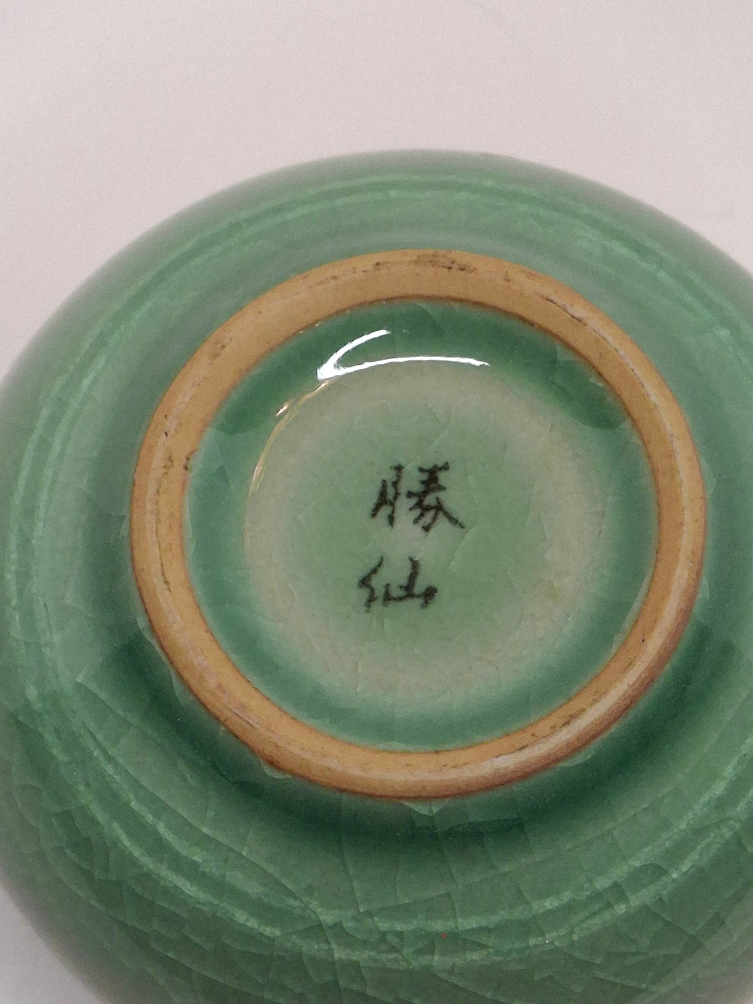 Mid-Century Korean Celadon Vase Goryeo Style Crackle Glaze Flying Crane Design