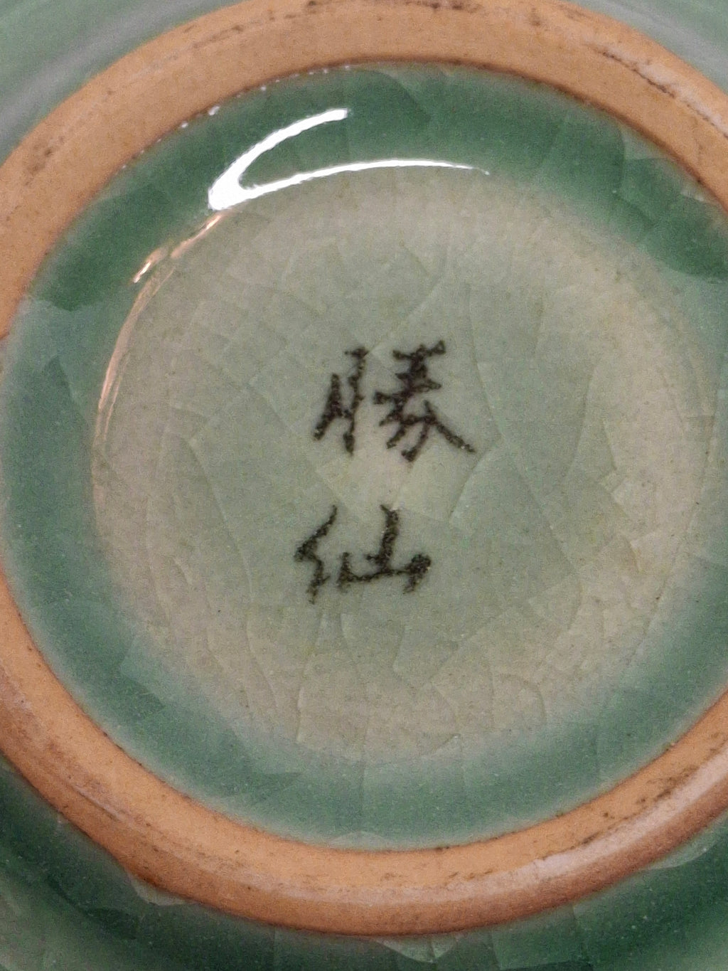Mid-Century Korean Celadon Vase Goryeo Style Crackle Glaze Flying Crane Design