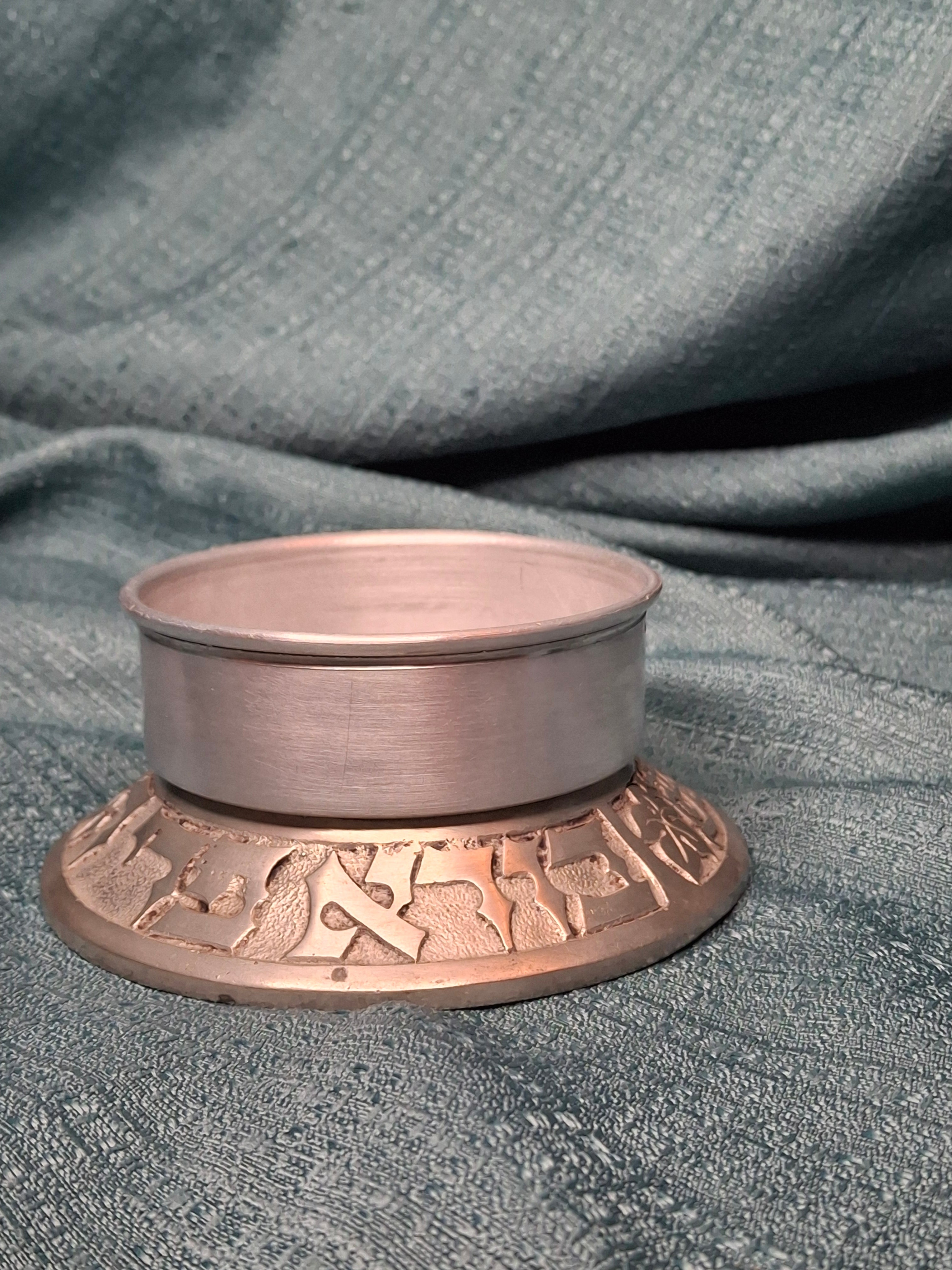Vintage Israeli Pewter Wine Bottle Coaster with Hebrew "Borei Pri Hagafen" - Judaica Shabbat