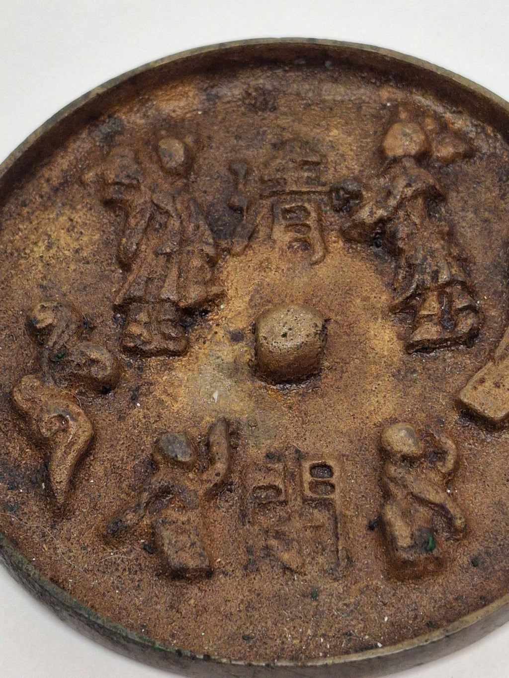 Antique Chinese Bronze Mirror Song Dynasty "5 Sons 2 Daughters" Blessing 3"