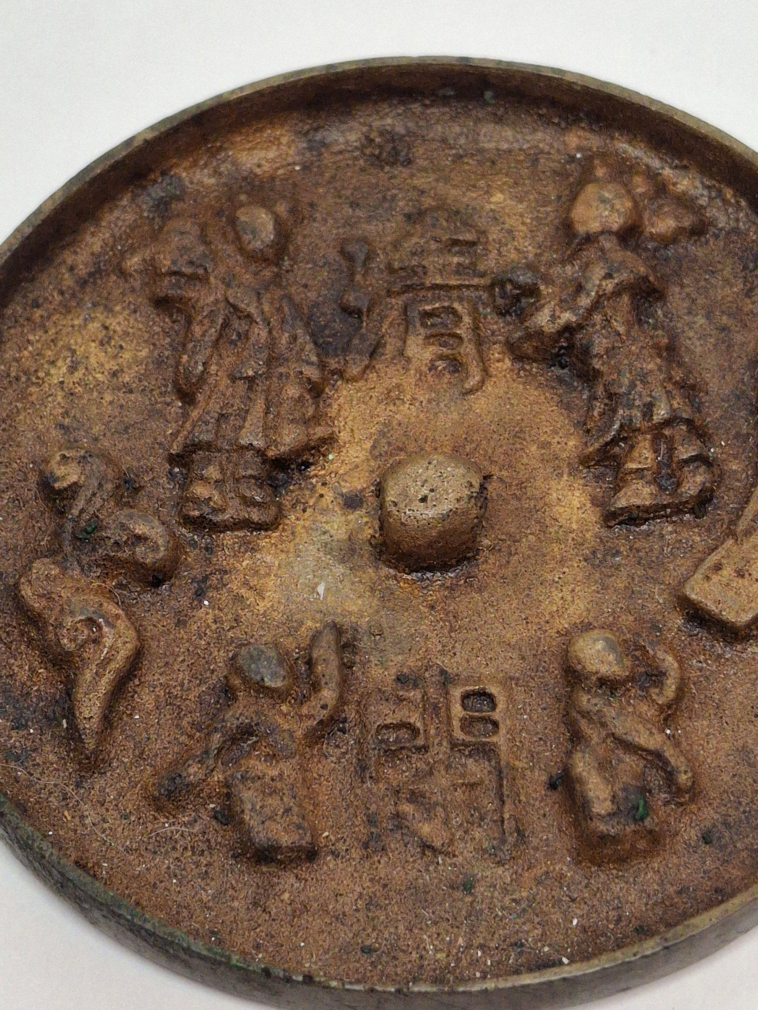 Antique Chinese Bronze Mirror Song Dynasty "5 Sons 2 Daughters" Blessing 3"