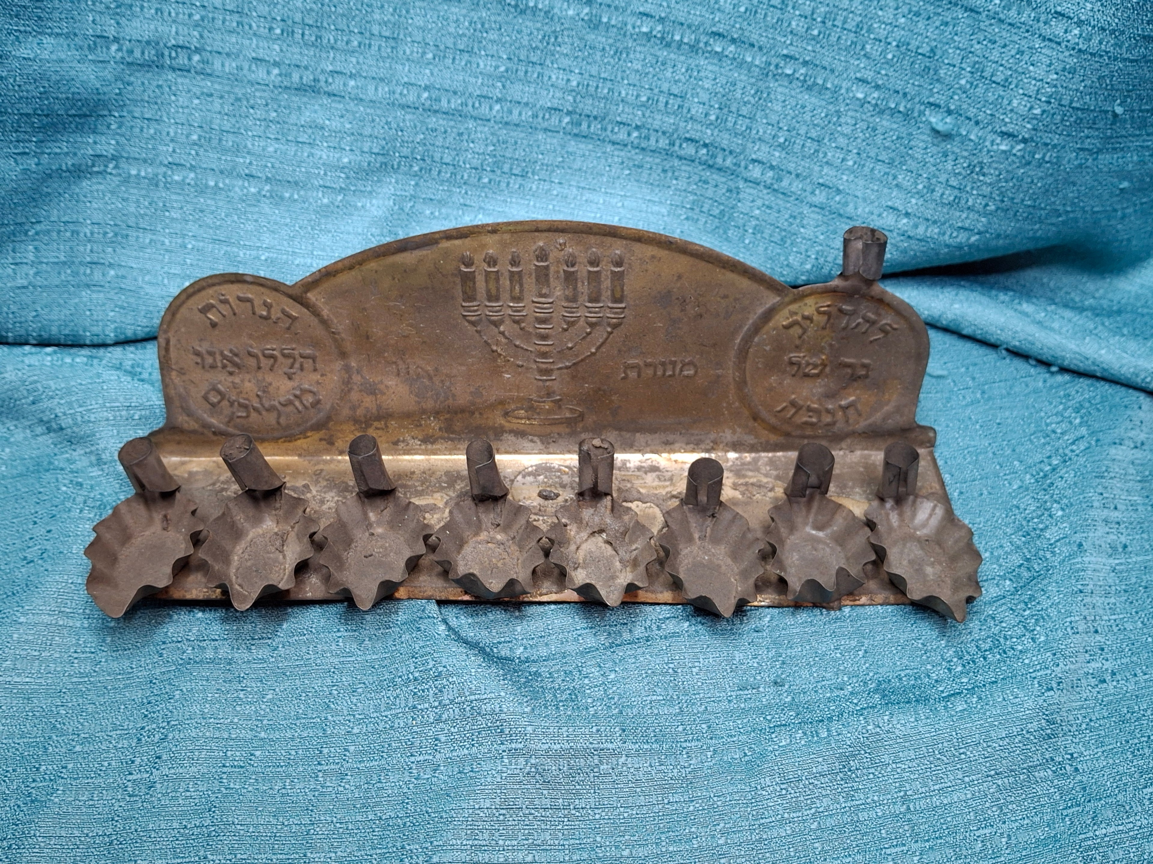 Extremely Rare Important Antique 1909 Patented Brass-Plated Tin Hanukkah Menorah Chanukiah - US Patent 930,592 by Tobias Cohn - Smithsonian-Matched Judaica
