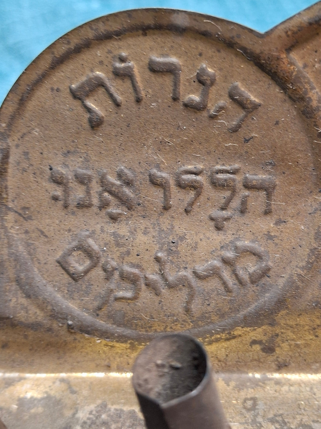 Extremely Rare Important Antique 1909 Patented Brass-Plated Tin Hanukkah Menorah Chanukiah - US Patent 930,592 by Tobias Cohn - Smithsonian-Matched Judaica