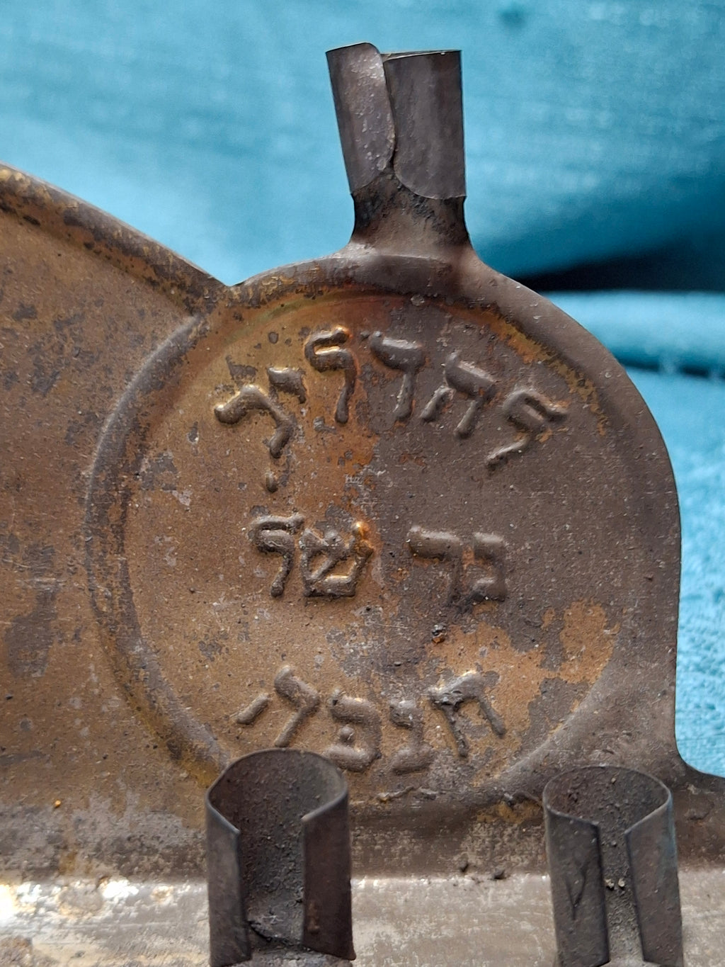 Extremely Rare Important Antique 1909 Patented Brass-Plated Tin Hanukkah Menorah Chanukiah - US Patent 930,592 by Tobias Cohn - Smithsonian-Matched Judaica