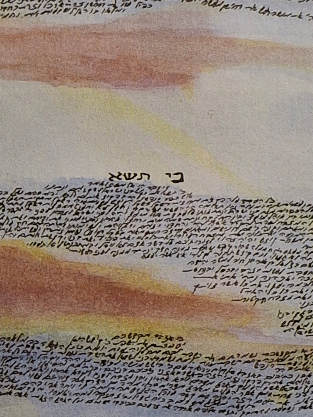 Leon Azoulay Signed Limited Edition Lithograph (125/500) "Parting of the Red Sea" Micro-Calligraphy Judaica Artwork Framed