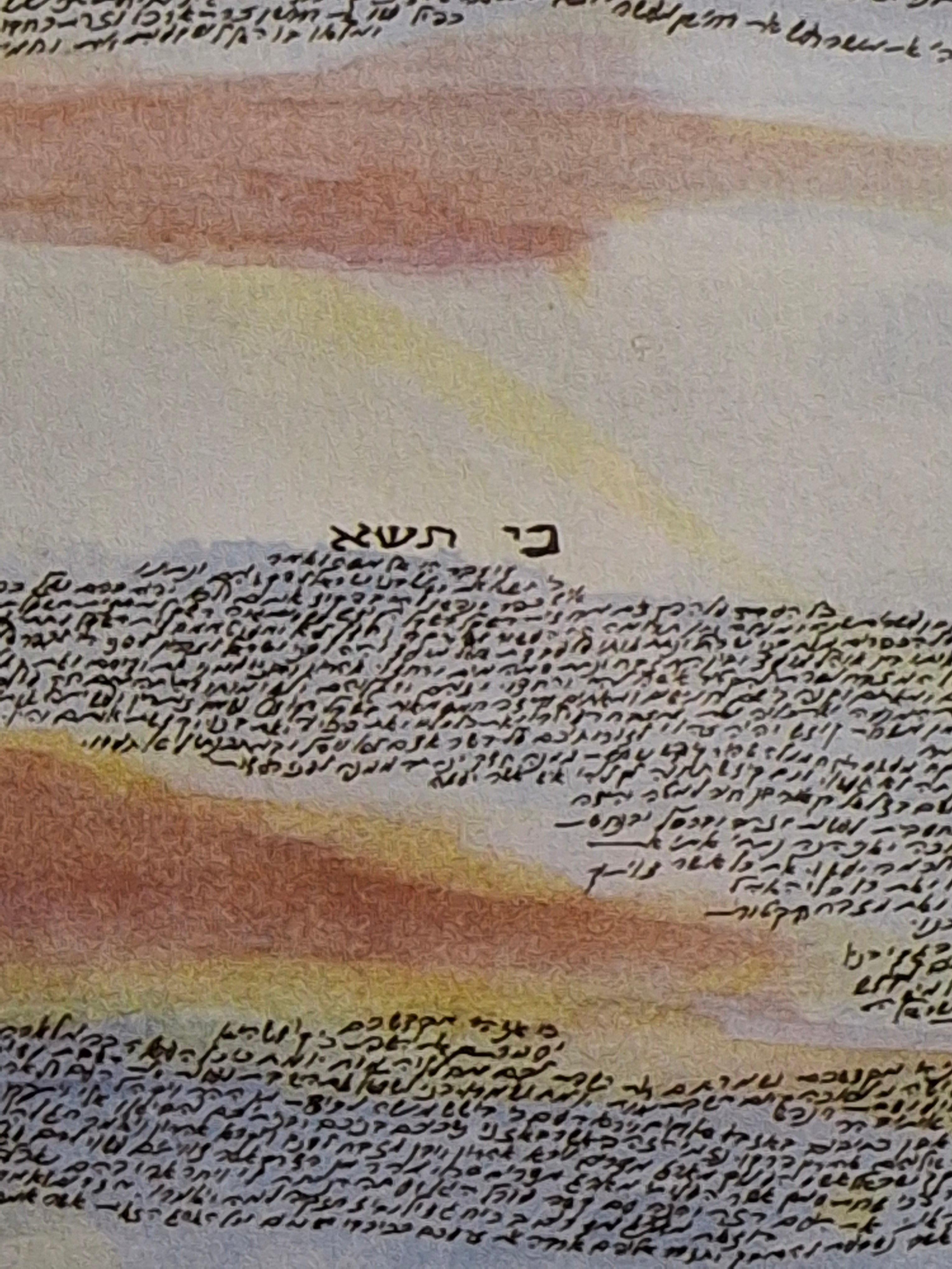 Leon Azoulay Signed Limited Edition Lithograph (125/500) "Parting of the Red Sea" Micro-Calligraphy Judaica Artwork Framed