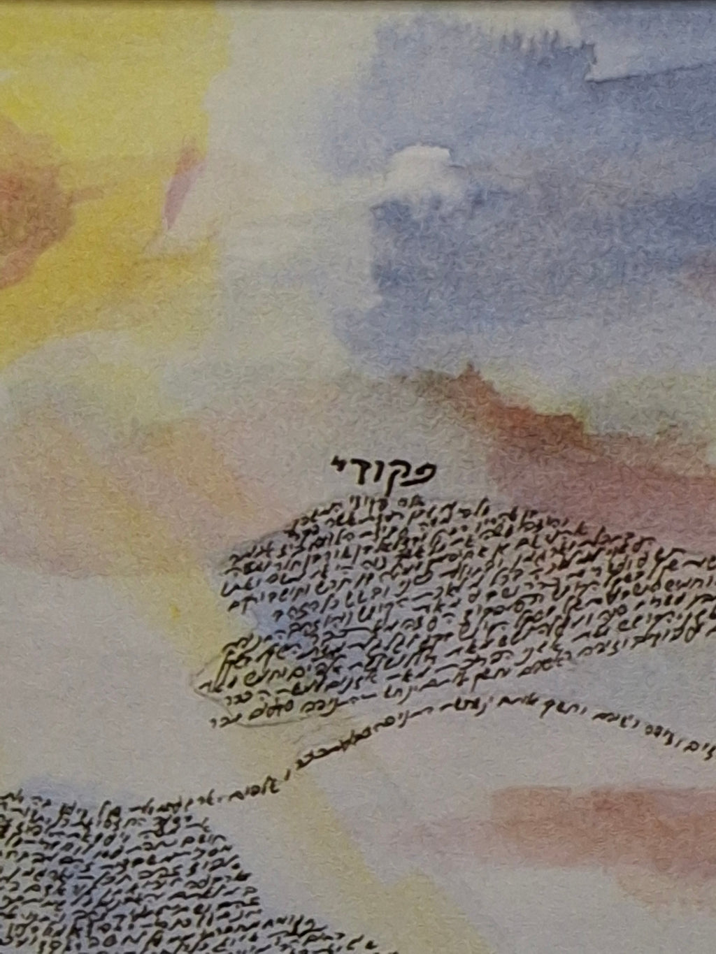 Leon Azoulay Signed Limited Edition Lithograph (125/500) "Parting of the Red Sea" Micro-Calligraphy Judaica Artwork Framed