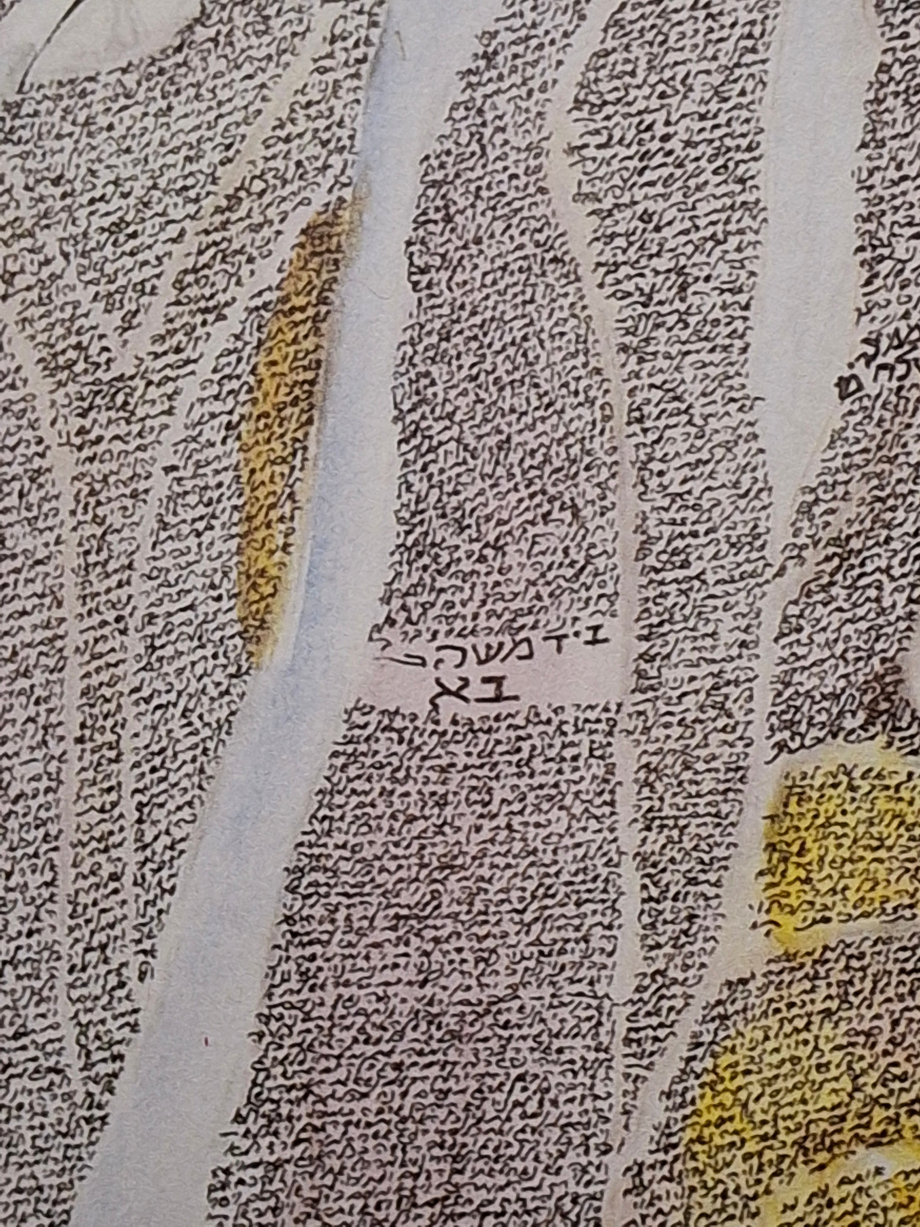 Leon Azoulay Signed Limited Edition Lithograph (125/500) "Parting of the Red Sea" Micro-Calligraphy Judaica Artwork Framed