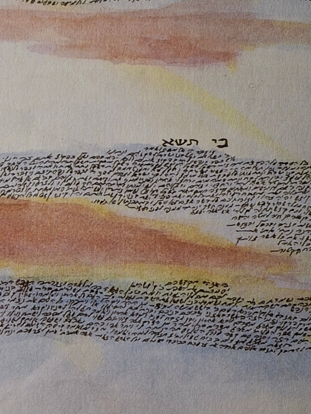 Leon Azoulay Signed Limited Edition Lithograph (125/500) "Parting of the Red Sea" Micro-Calligraphy Judaica Artwork Framed