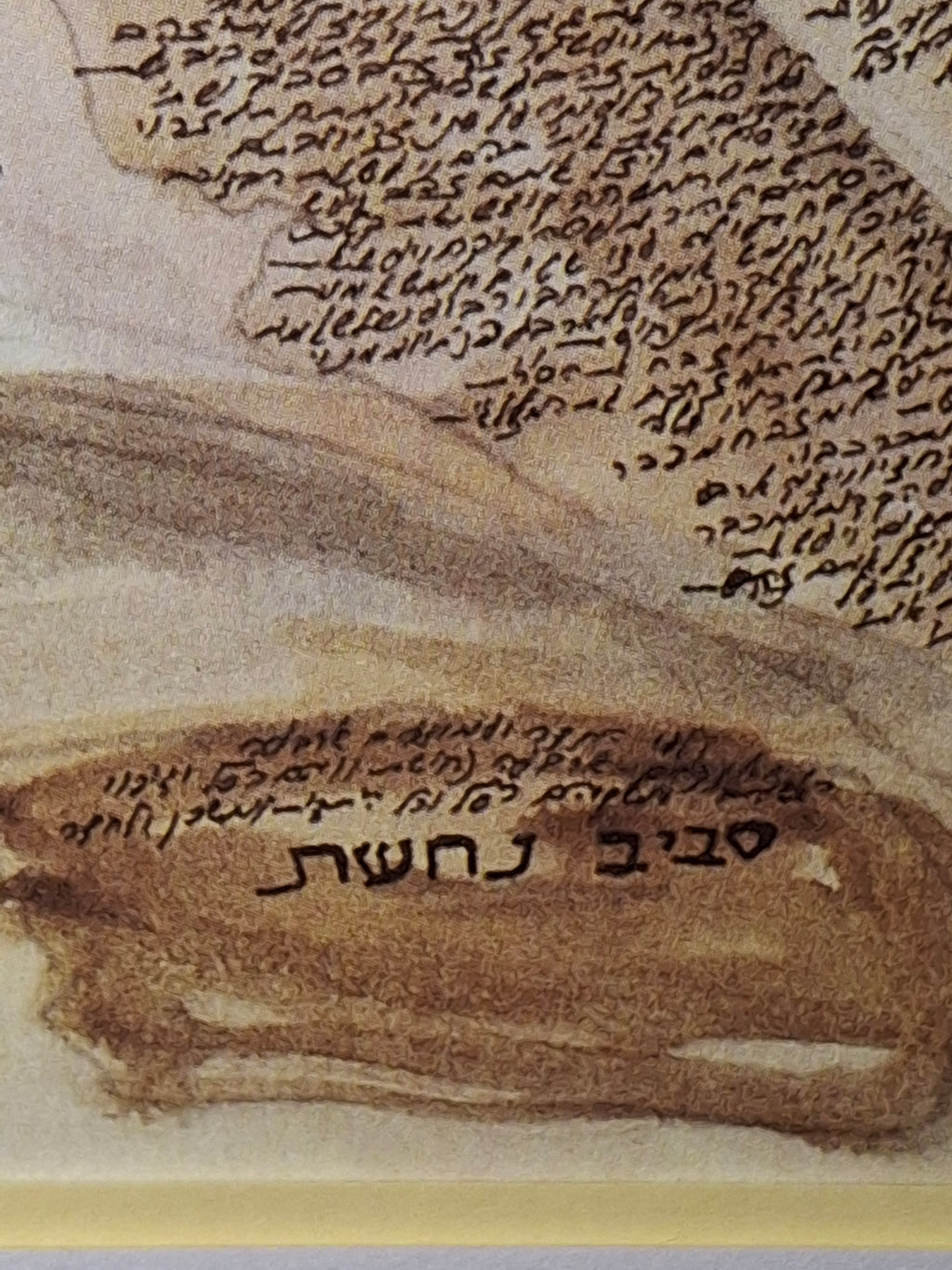 Leon Azoulay Signed Limited Edition Lithograph (125/500) "Parting of the Red Sea" Micro-Calligraphy Judaica Artwork Framed