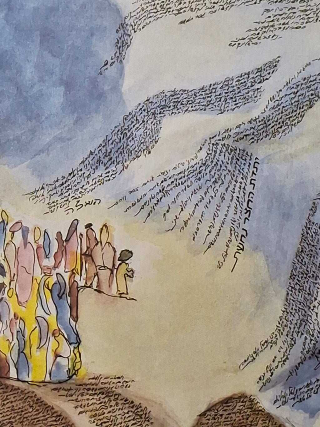 Leon Azoulay Signed Limited Edition Lithograph (125/500) "Parting of the Red Sea" Micro-Calligraphy Judaica Artwork Framed