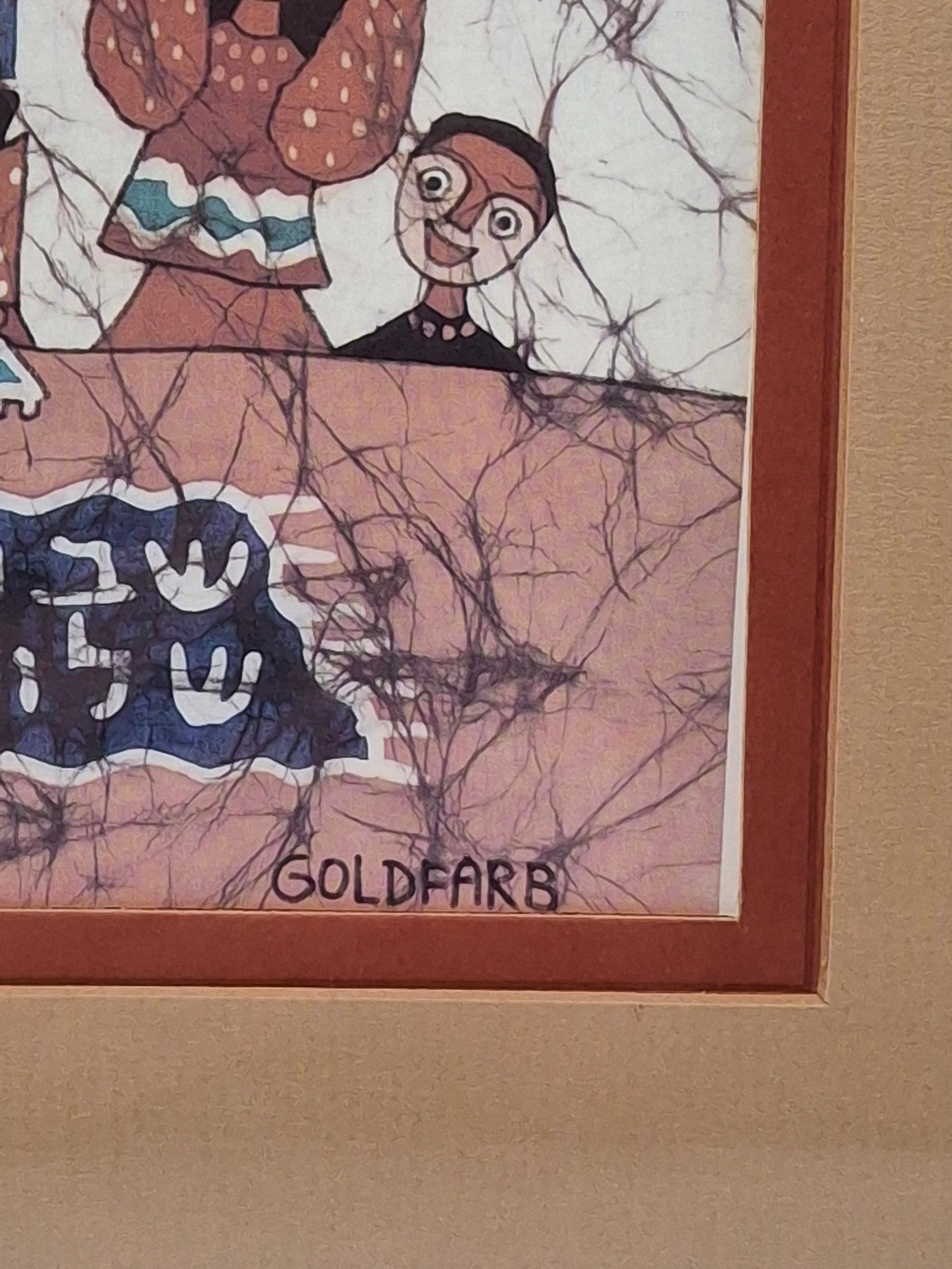 "Ahmi Goldfarb Signed Limited-Edition Offset Lithograph ""Shabbat Shalom"" - Israeli Judaica Batik Reproduction of Family Sabbath Celebration, 1970s-1980s "