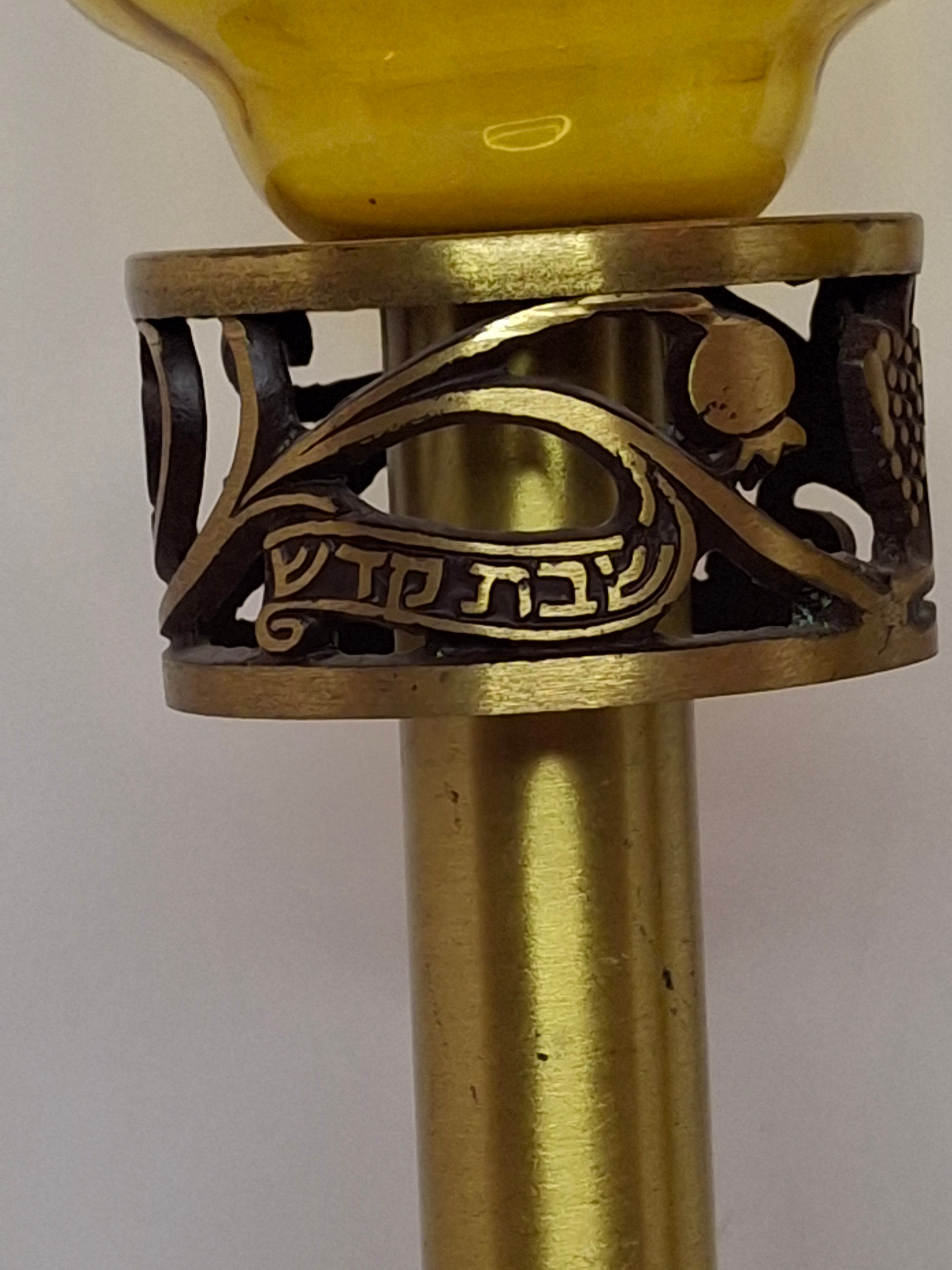 Oppenheim Vintage Israeli Brass Shabbat Candlesticks Glass Hurricane Shades