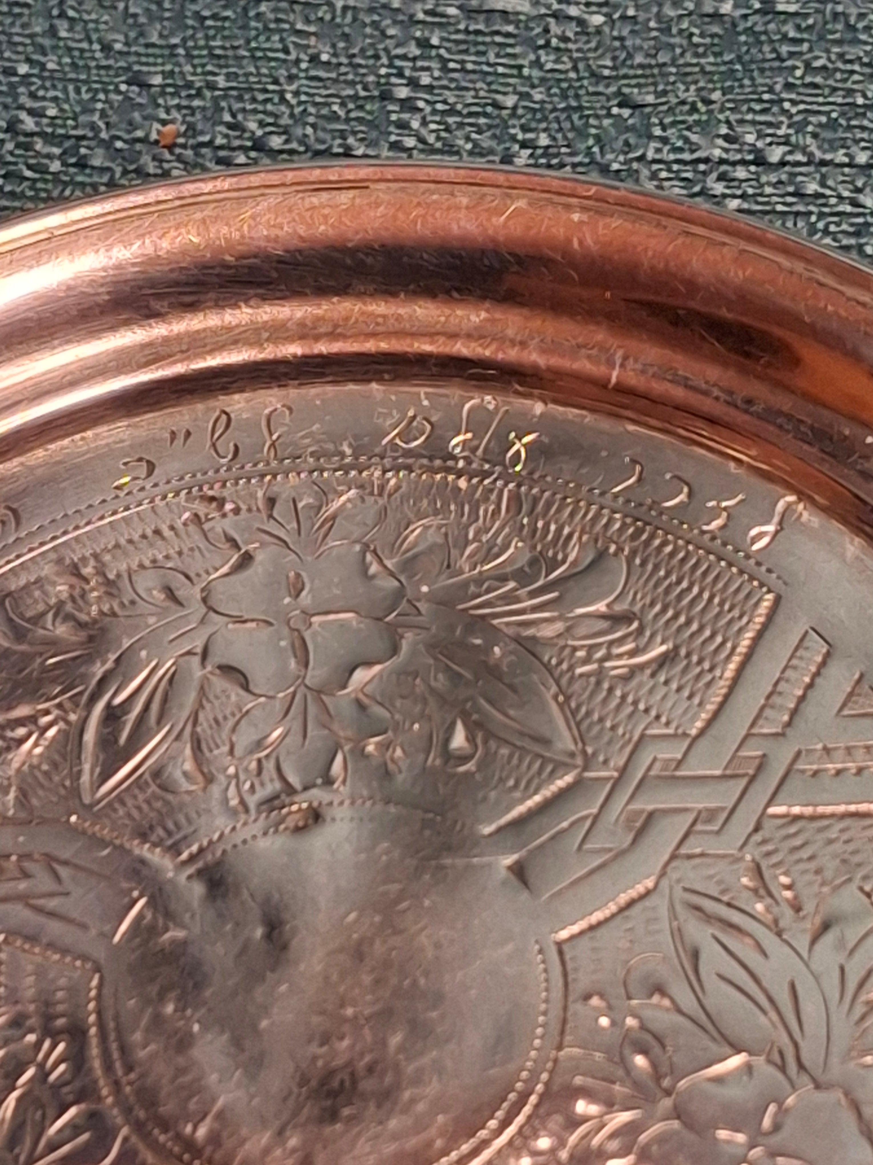 Antique Imperial Russian 84 Zolotnik Silver Kiddush Cup & Saucer Set, Moscow 1880/1885, Hebrew Memorial Engraving 1952, Judaica Pair